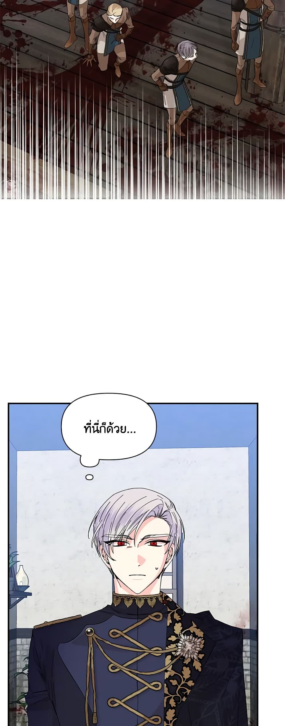 The Villainess's Days Are Numbered! page 10