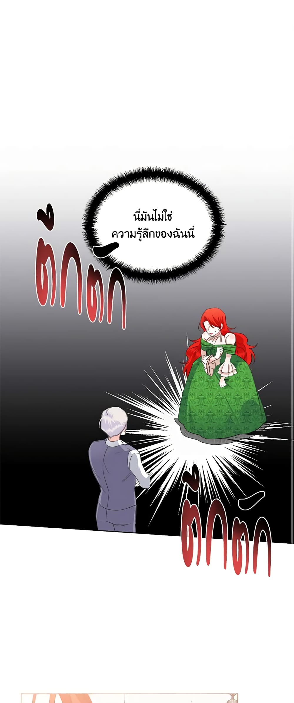 The Villainess's Days Are Numbered! page 2
