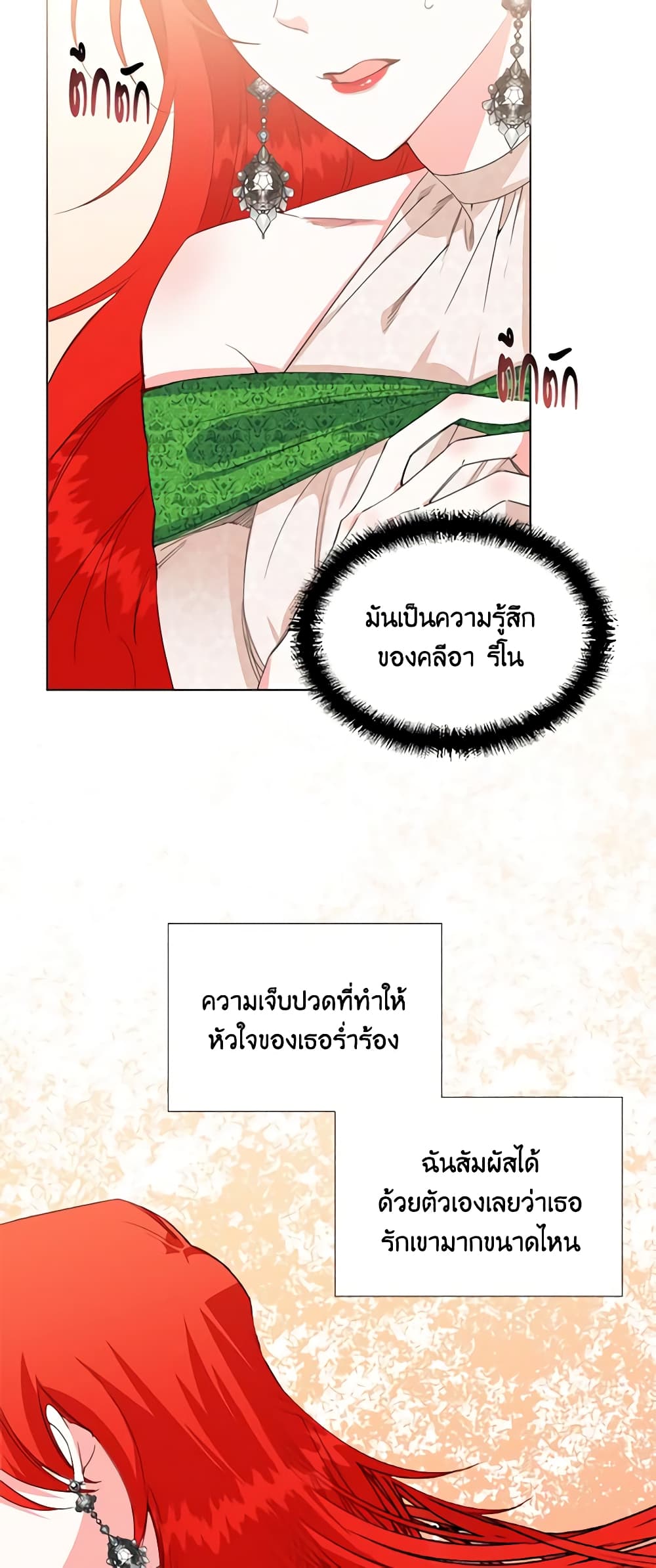 The Villainess's Days Are Numbered! page 3