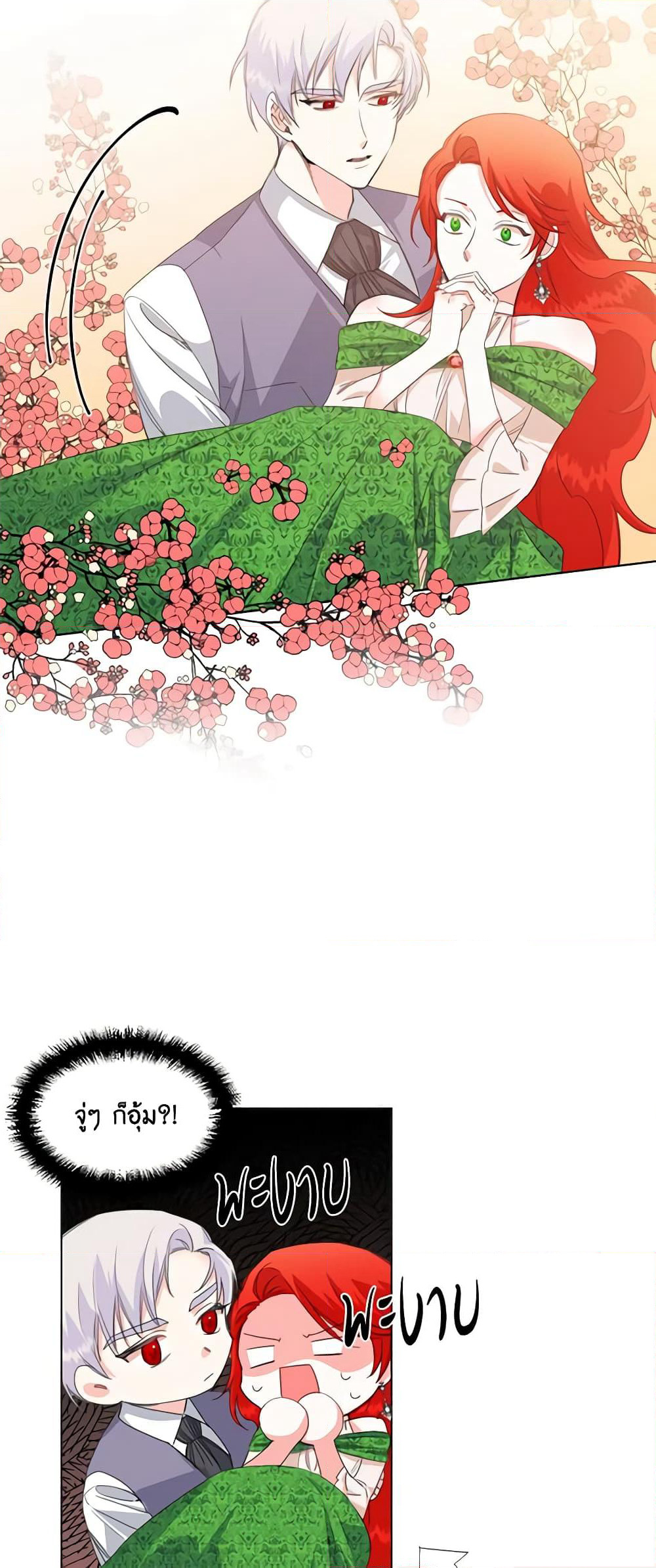 The Villainess's Days Are Numbered! page 30
