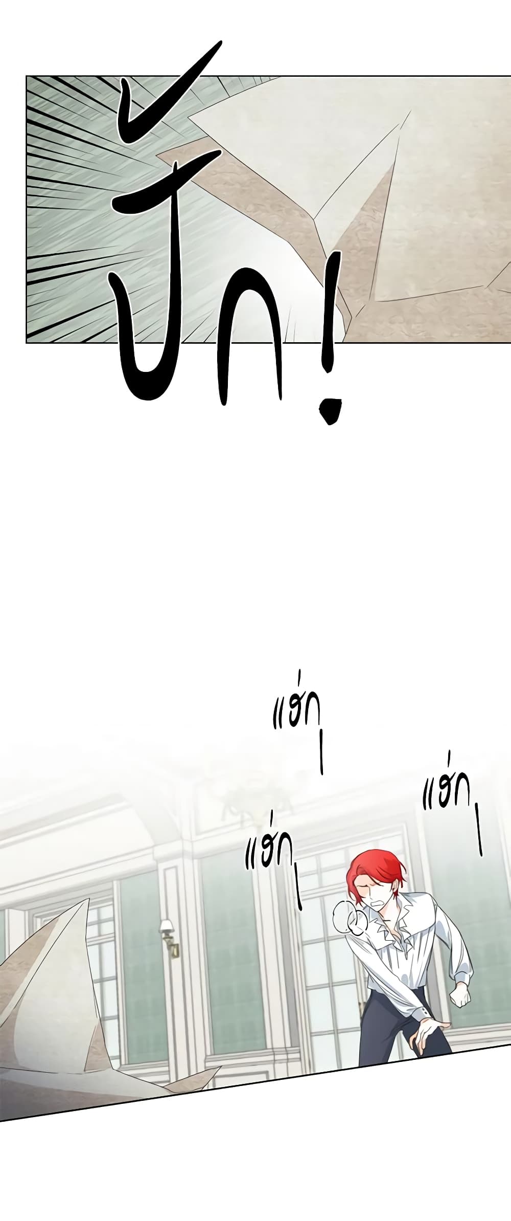The Villainess's Days Are Numbered! page 38