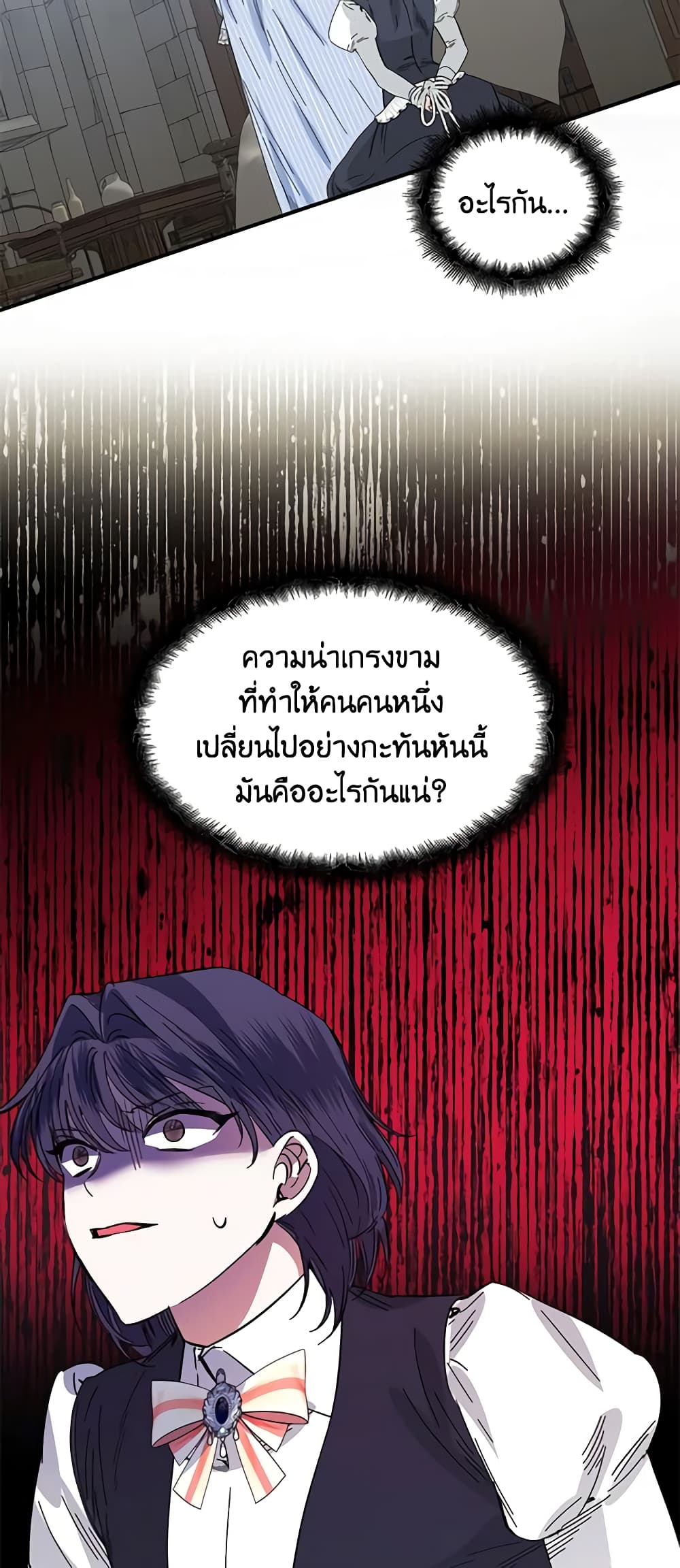 The Villainess's Days Are Numbered! page 3