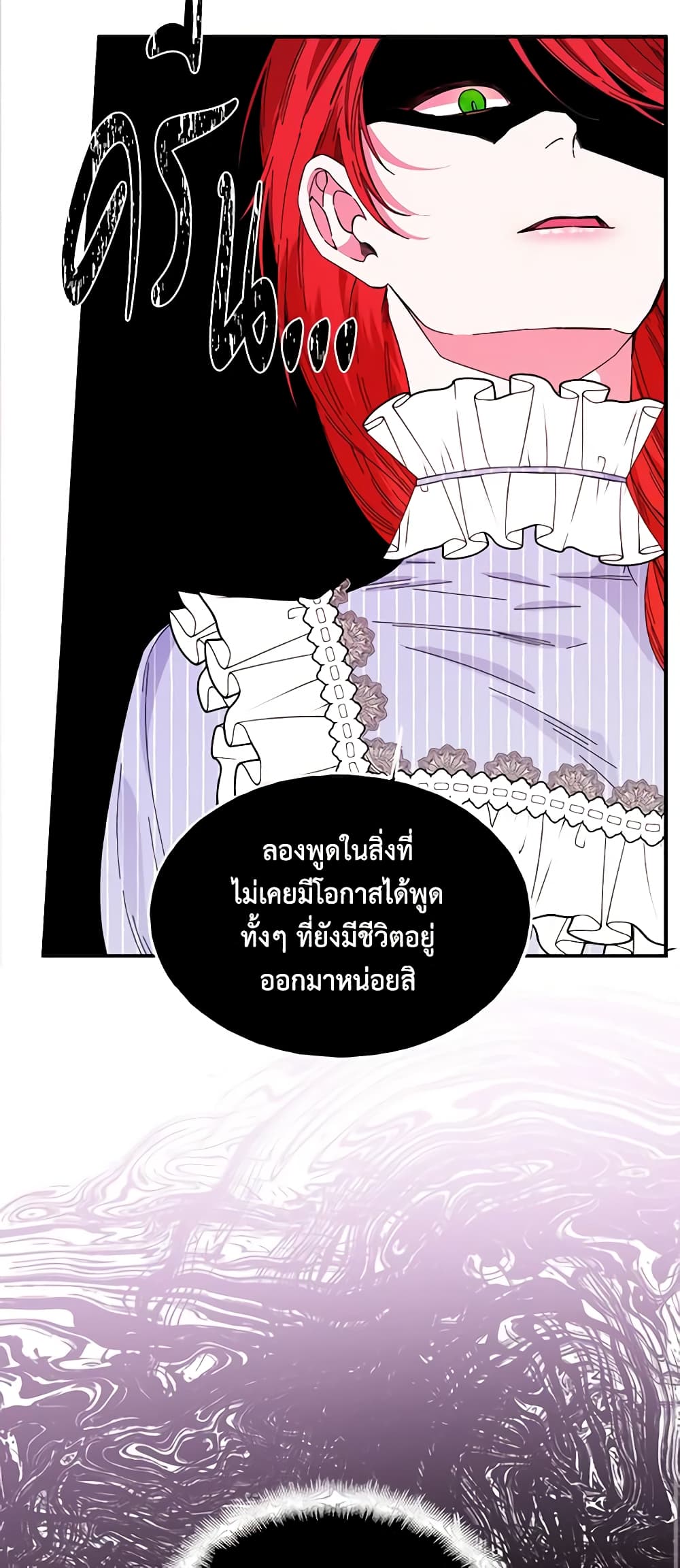 The Villainess's Days Are Numbered! page 10