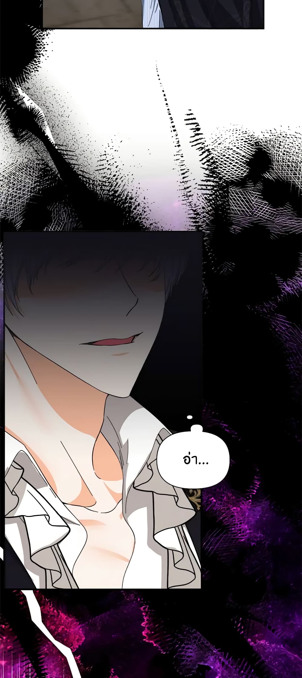The Villainess's Days Are Numbered! page 8