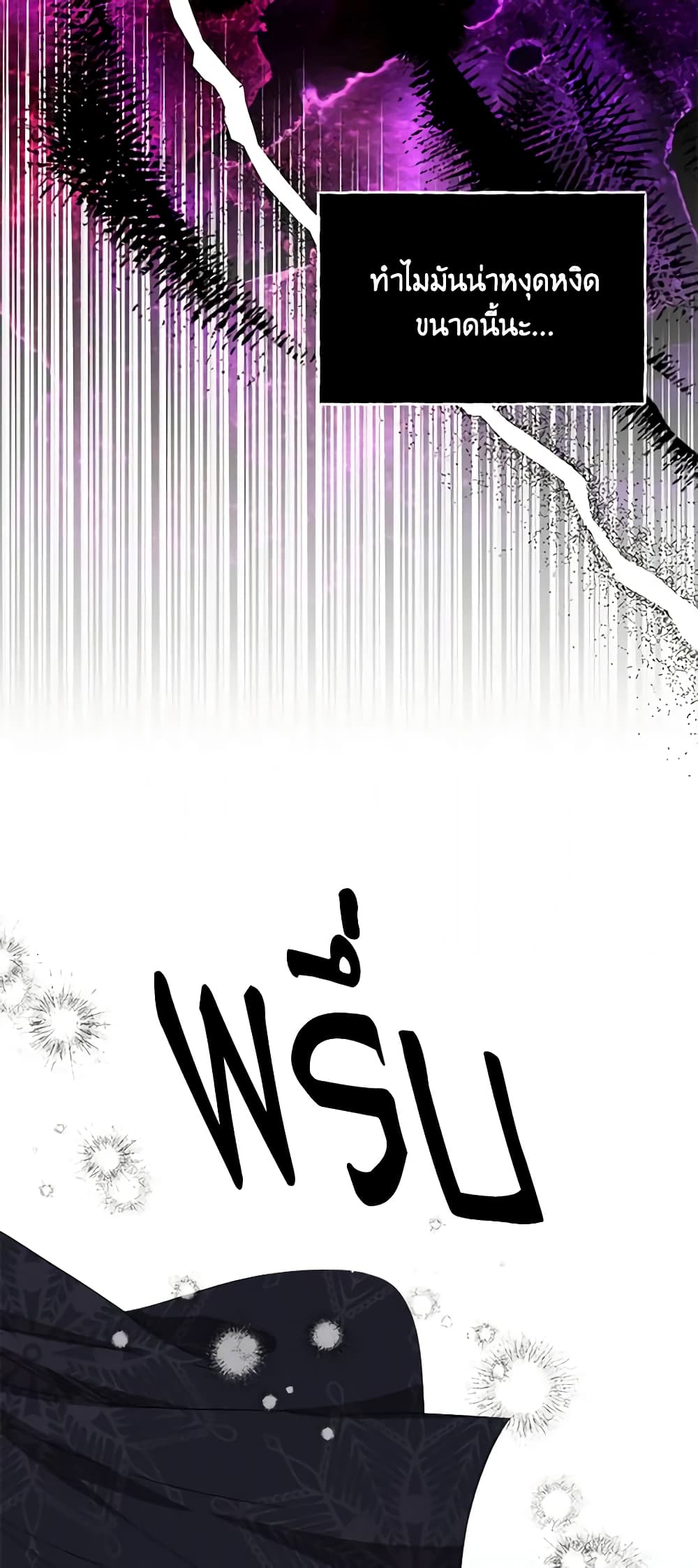 The Villainess's Days Are Numbered! page 9