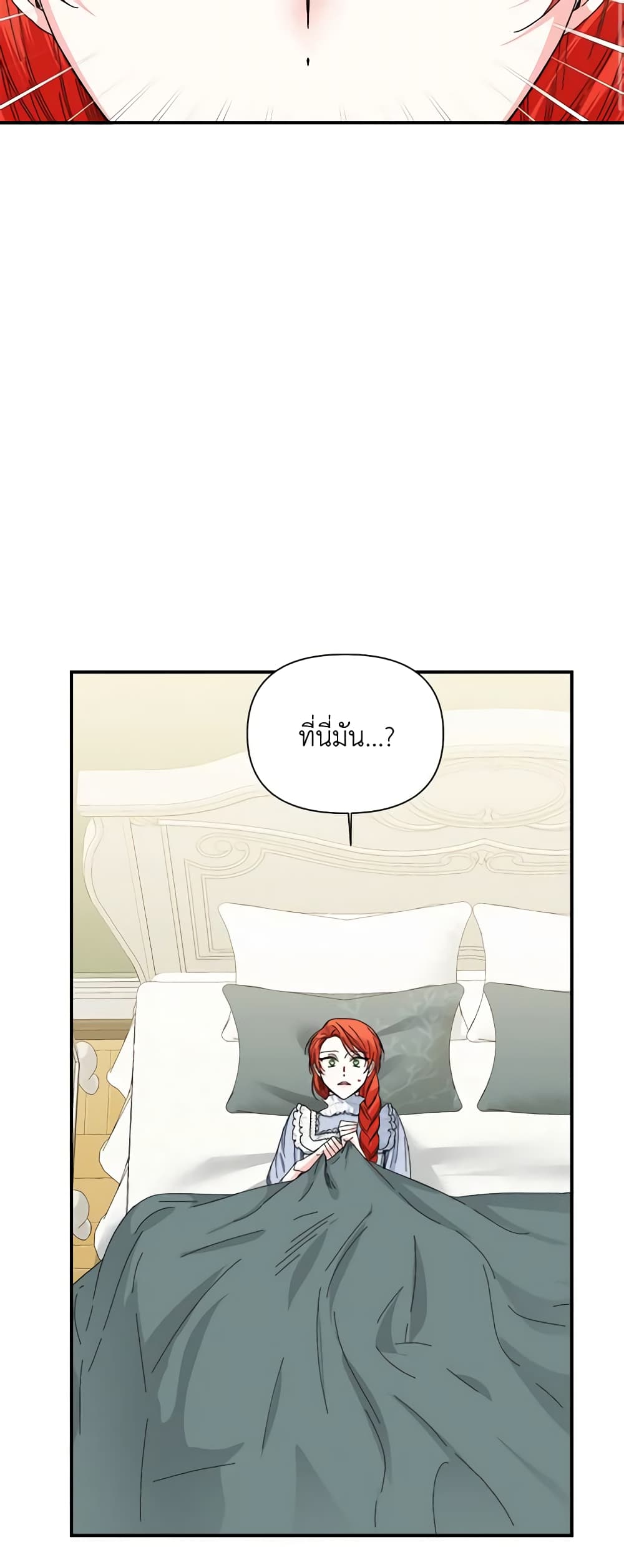 The Villainess's Days Are Numbered! page 3