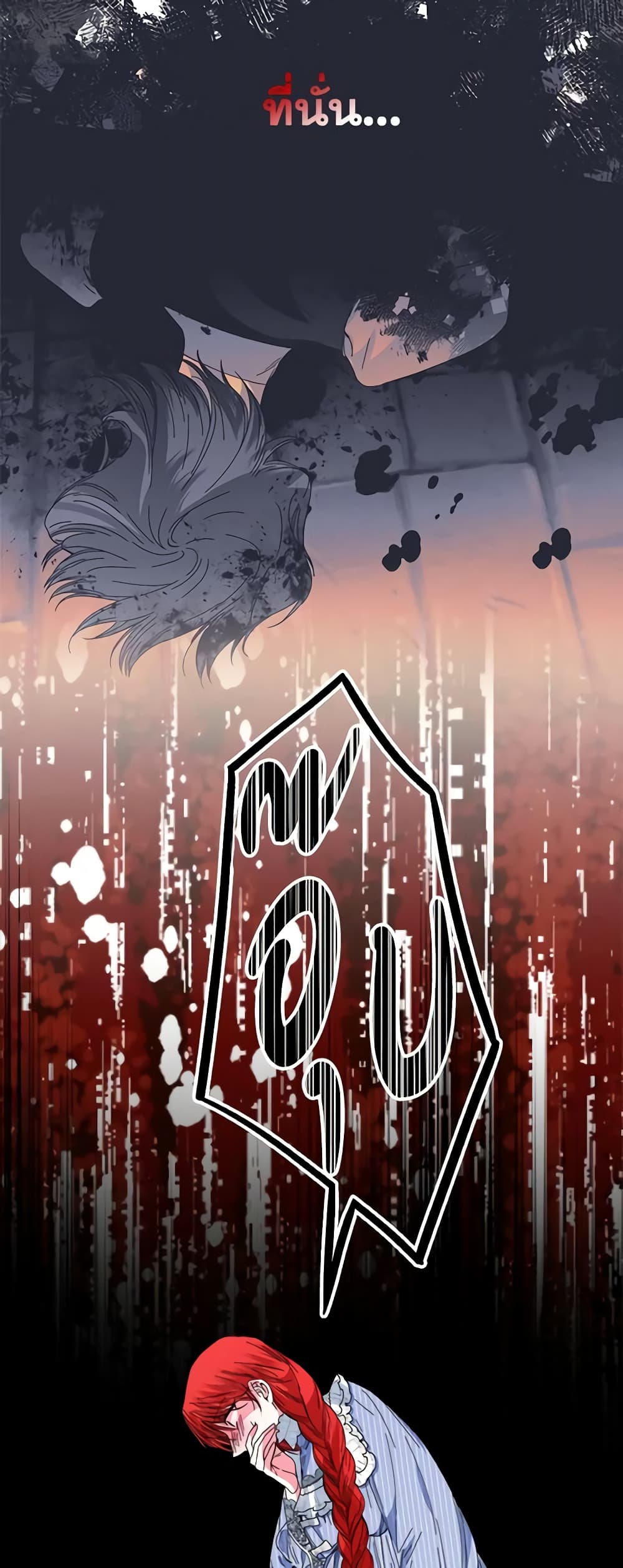 The Villainess's Days Are Numbered! page 6