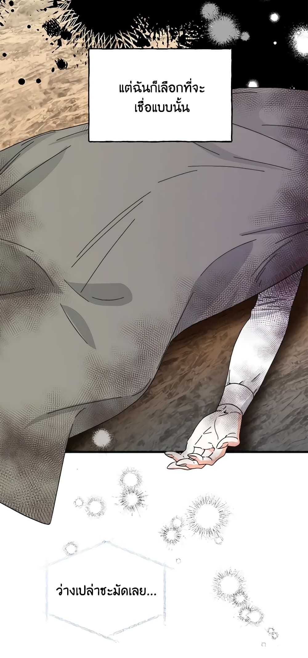 The Villainess's Days Are Numbered! page 8