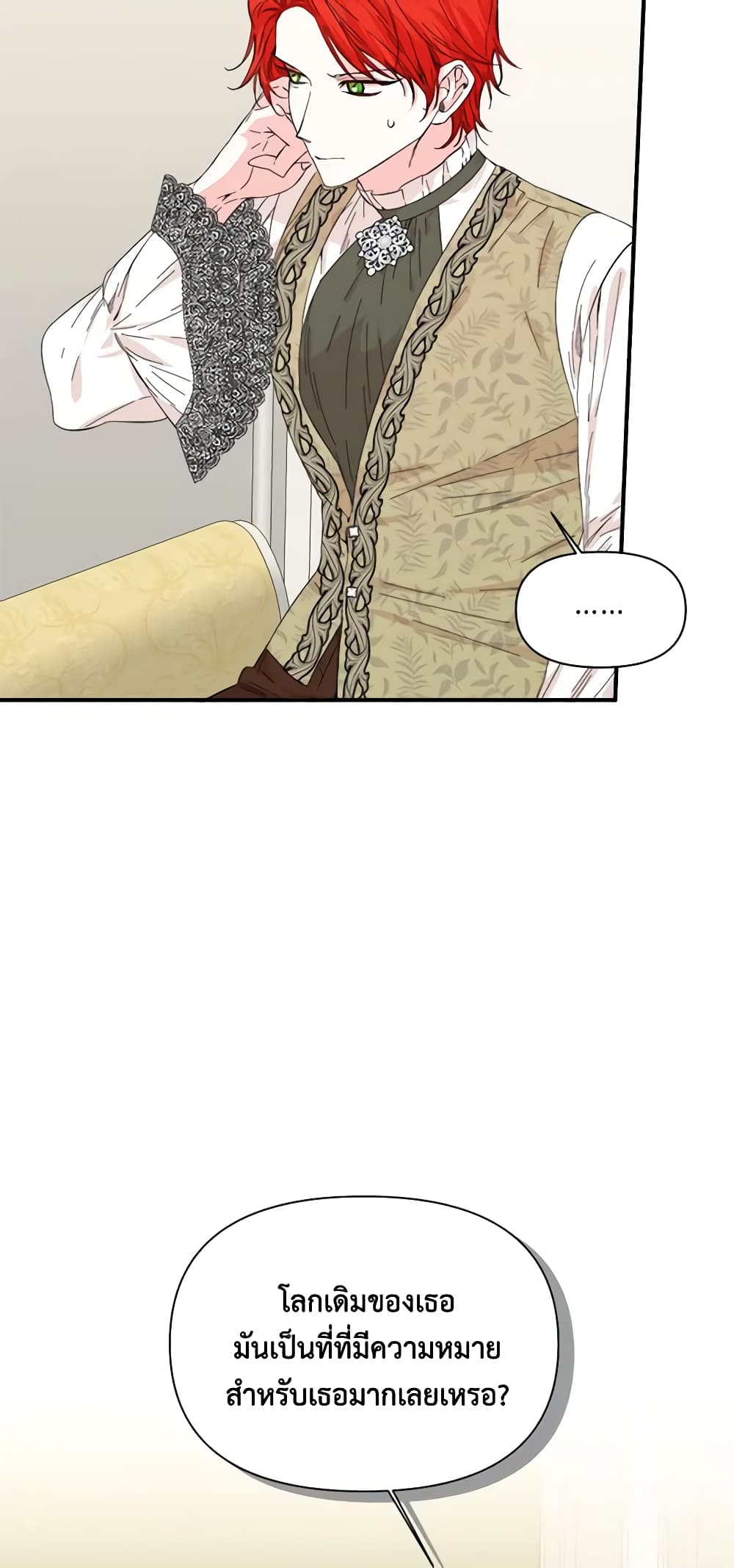 The Villainess's Days Are Numbered! page 22