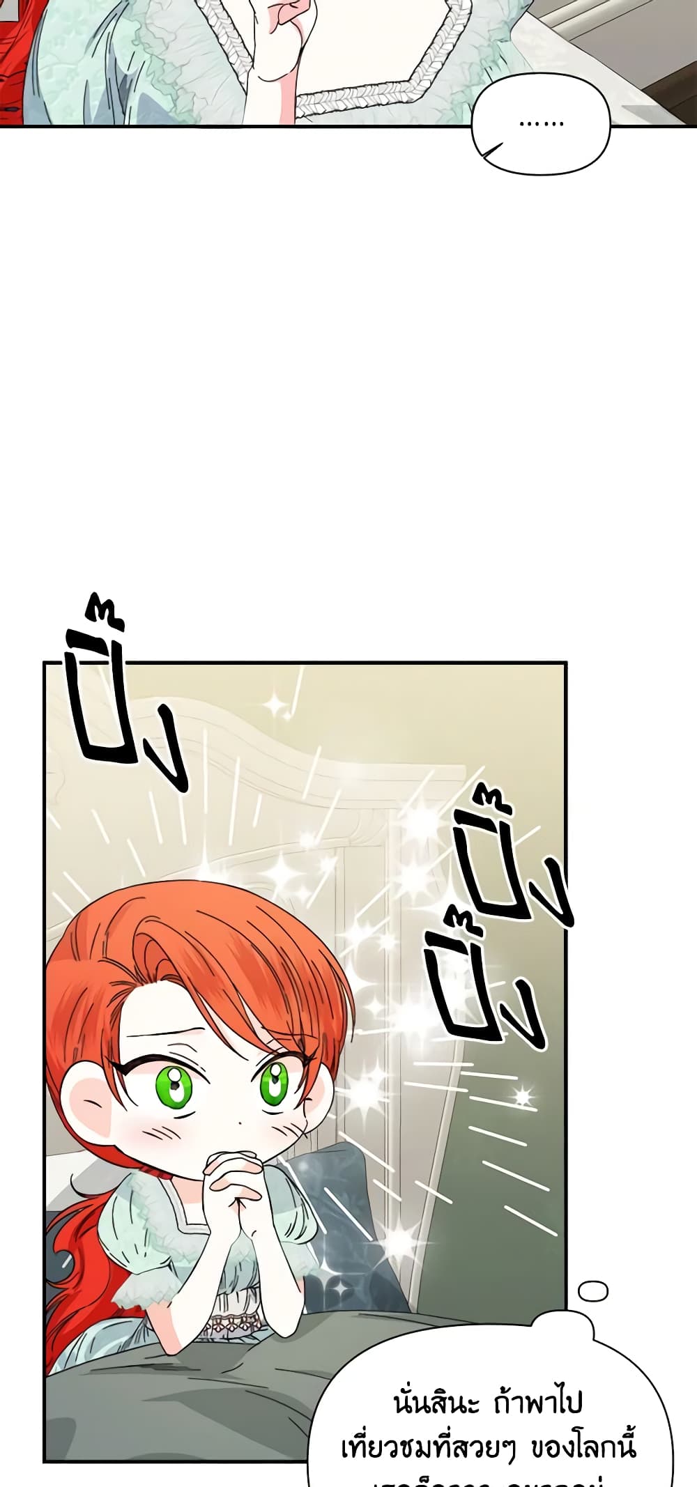 The Villainess's Days Are Numbered! page 46