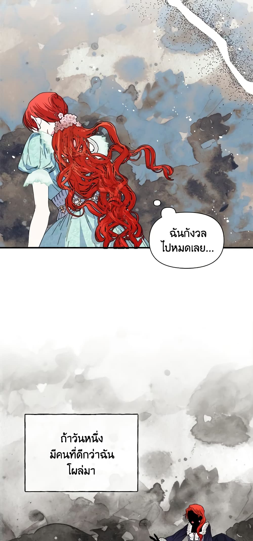 The Villainess's Days Are Numbered! page 58