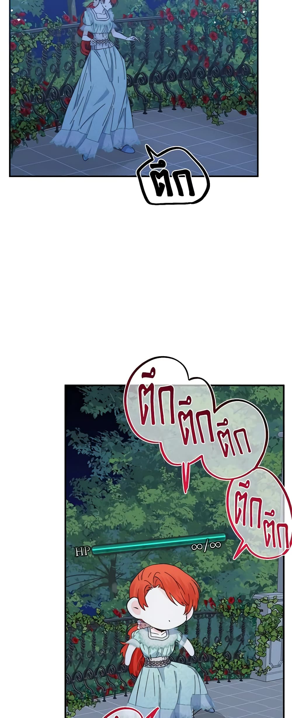 The Villainess's Days Are Numbered! page 14