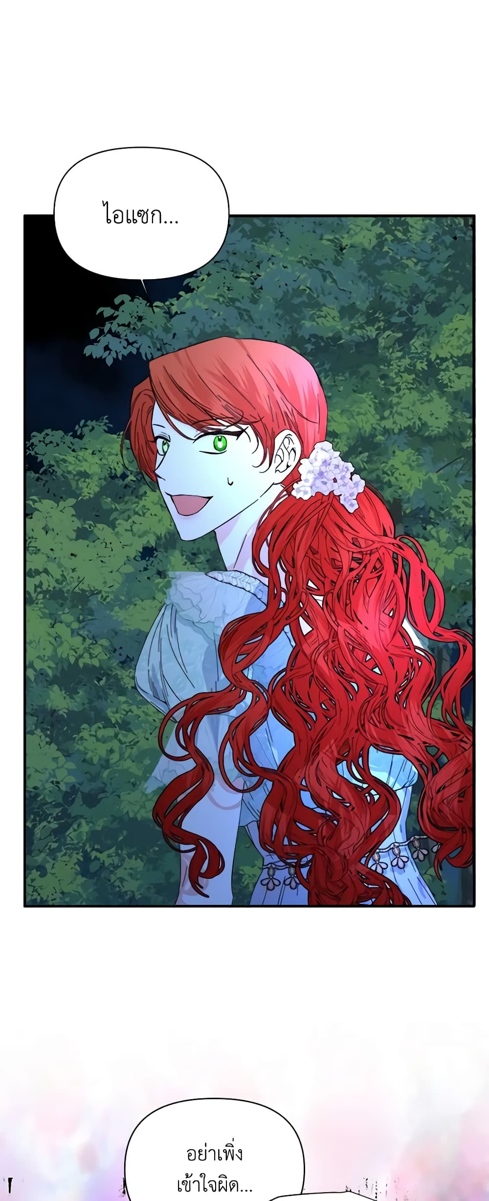 The Villainess's Days Are Numbered! page 27