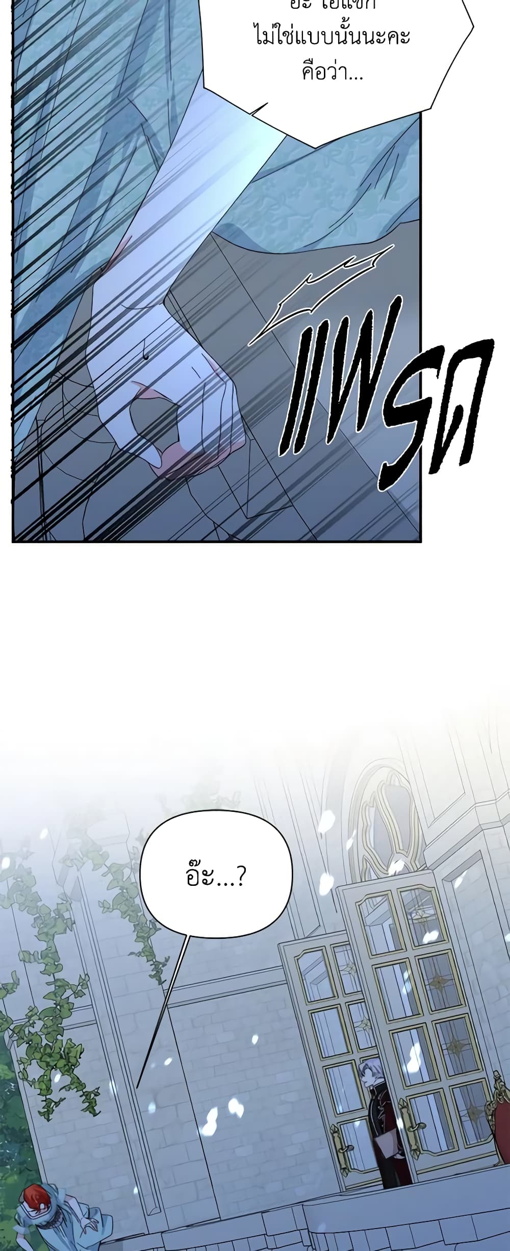 The Villainess's Days Are Numbered! page 29