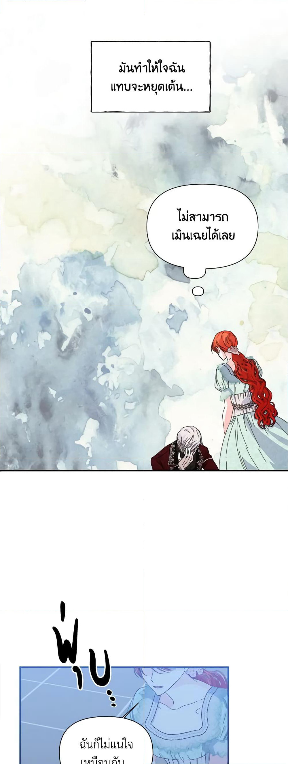 The Villainess's Days Are Numbered! page 4