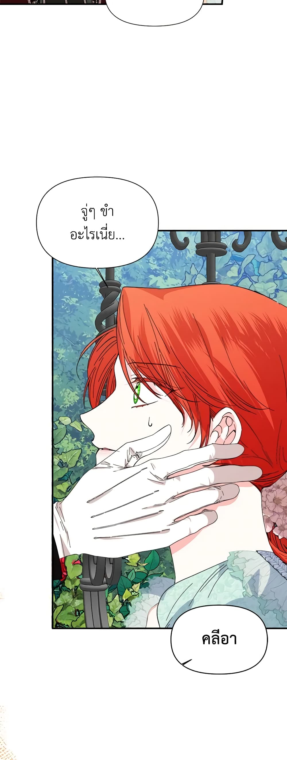 The Villainess's Days Are Numbered! page 28