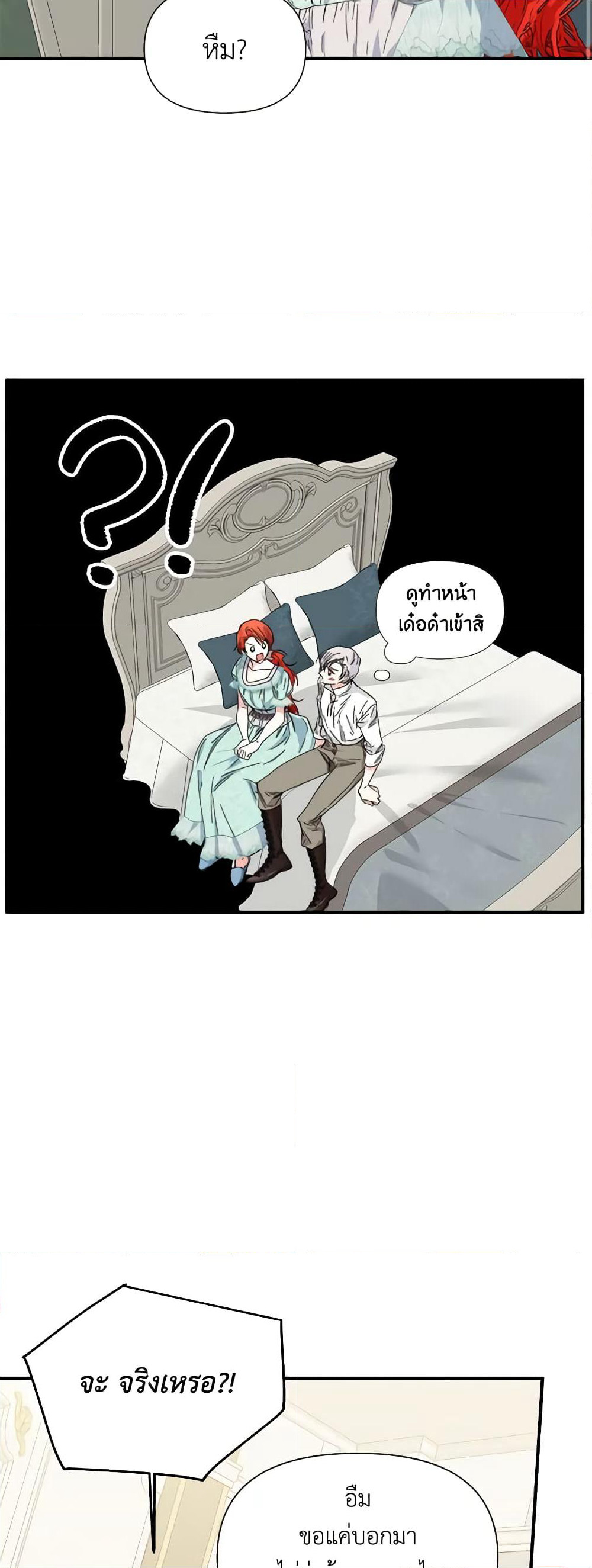 The Villainess's Days Are Numbered! page 35