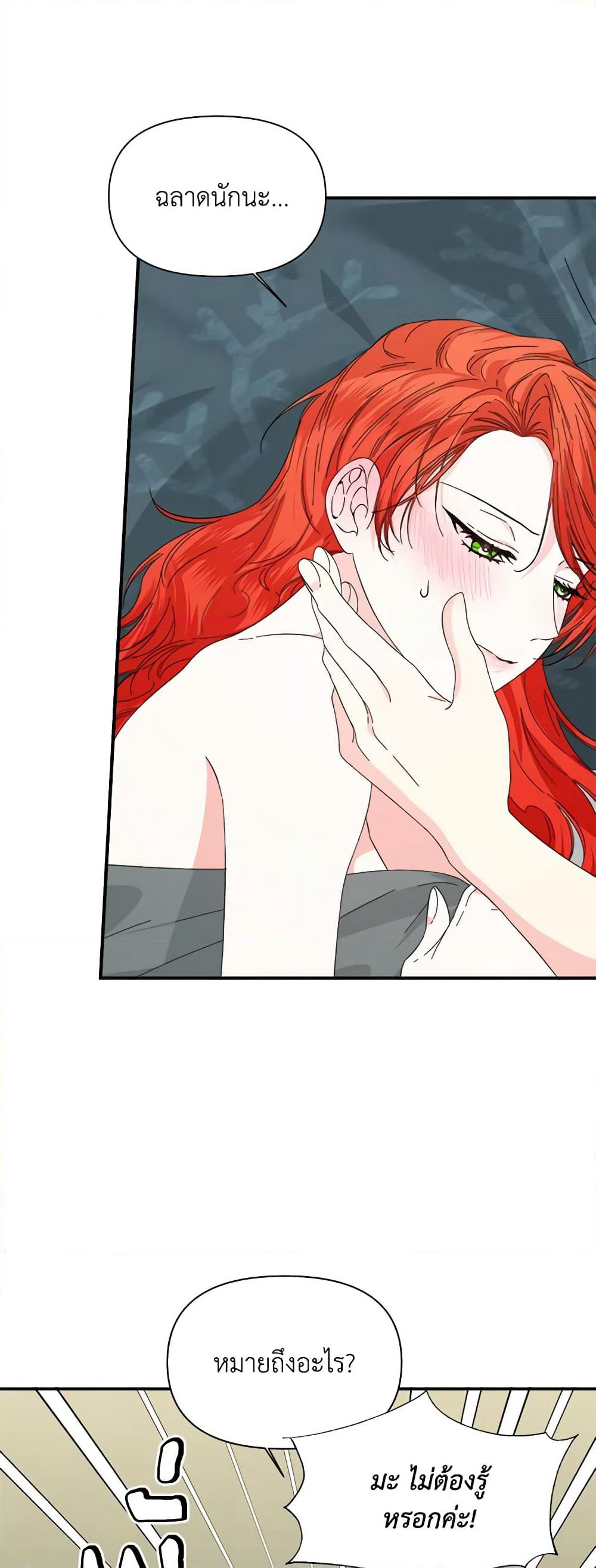 The Villainess's Days Are Numbered! page 11