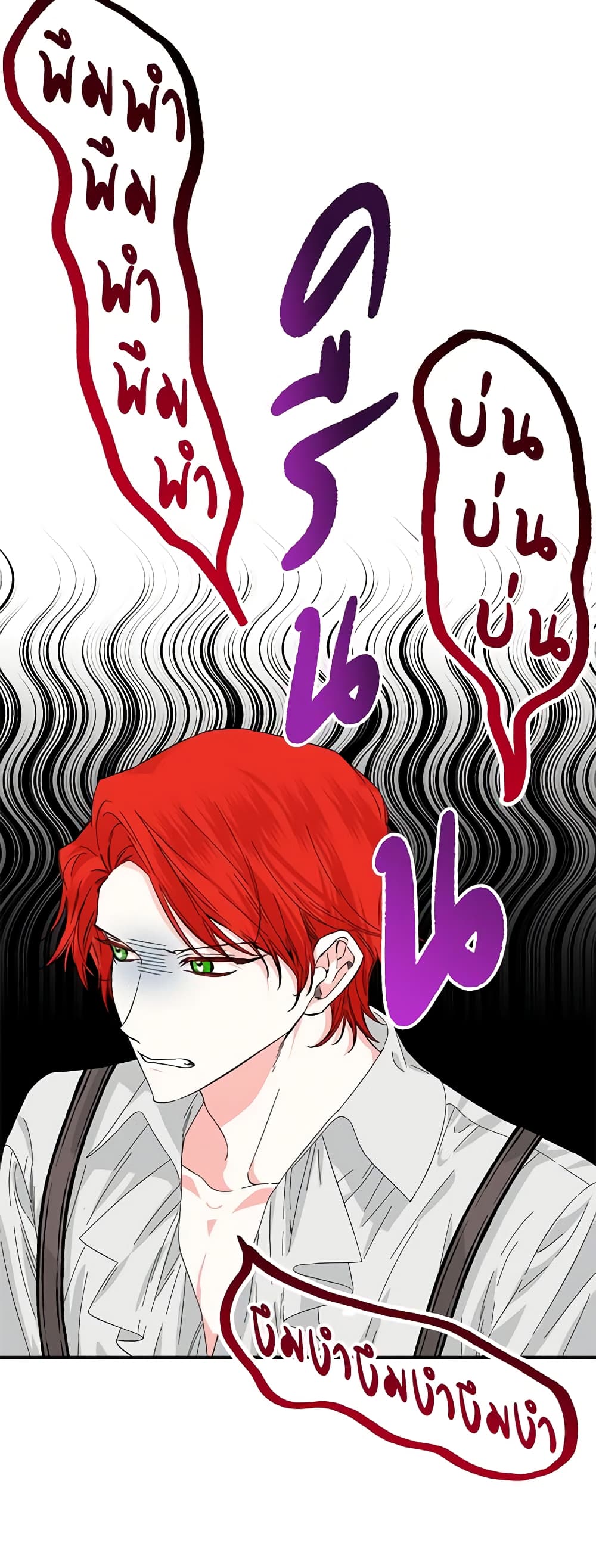 The Villainess's Days Are Numbered! page 19