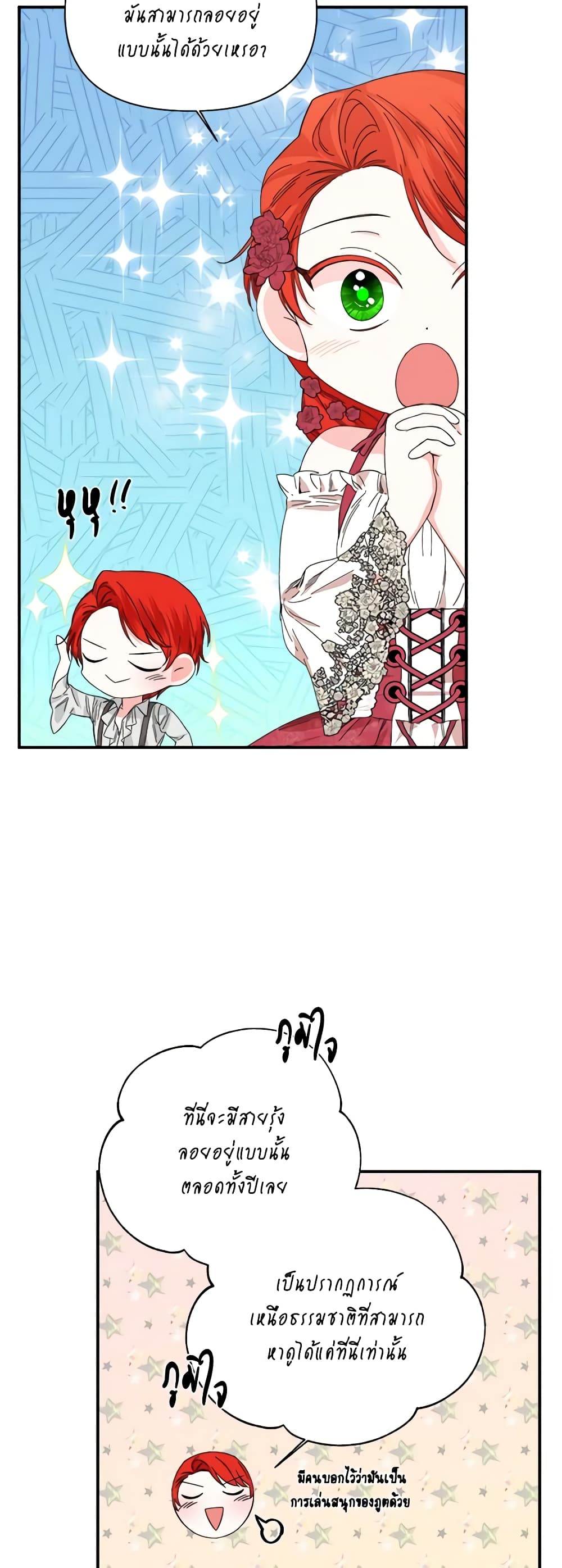 The Villainess's Days Are Numbered! page 29
