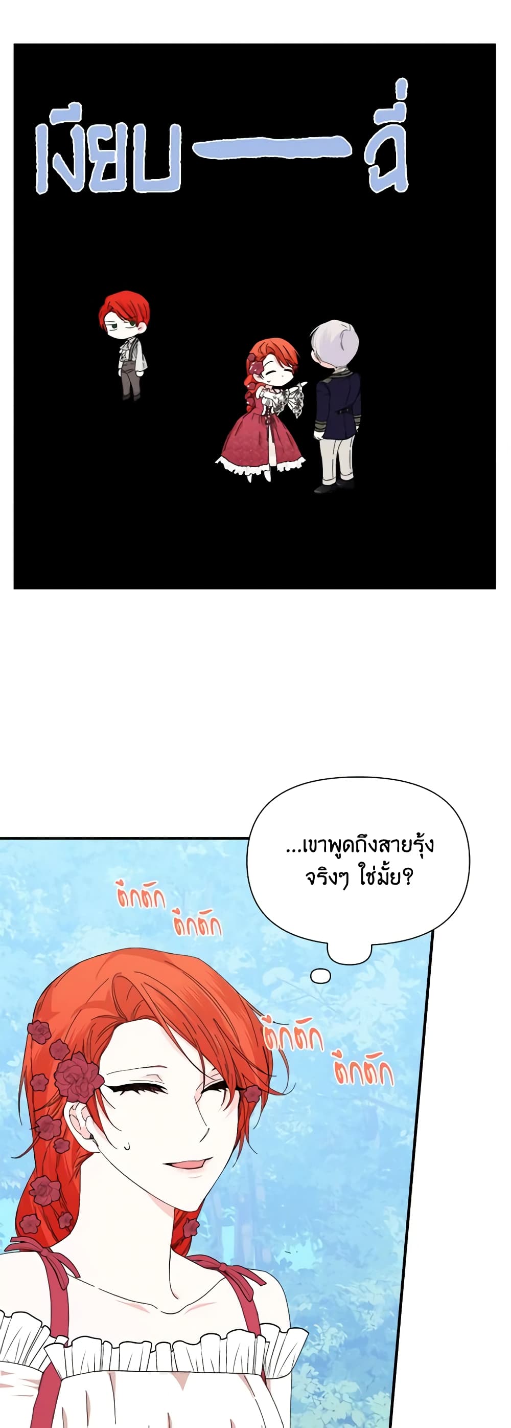 The Villainess's Days Are Numbered! page 34