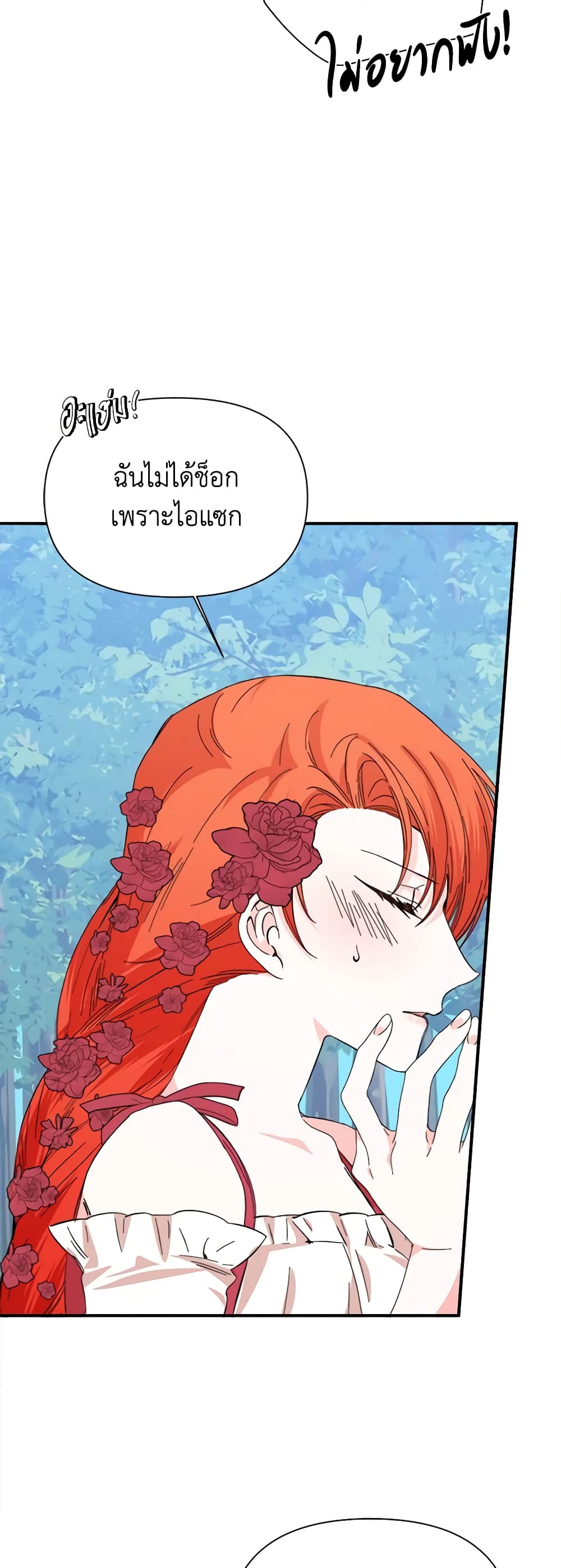 The Villainess's Days Are Numbered! page 39
