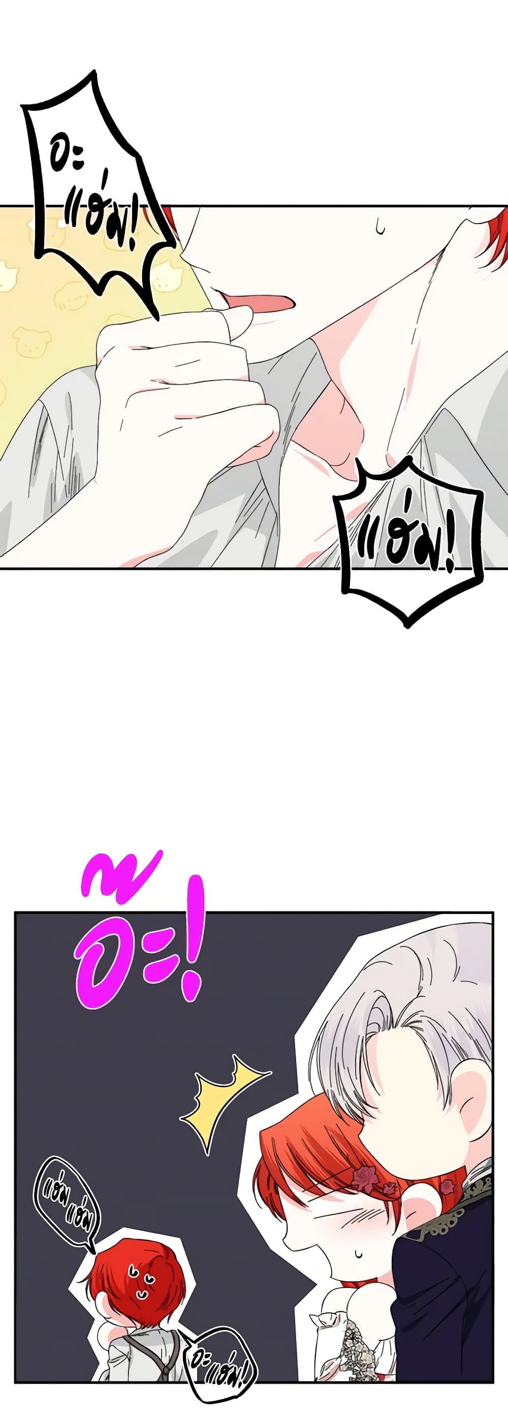 The Villainess's Days Are Numbered! page 43