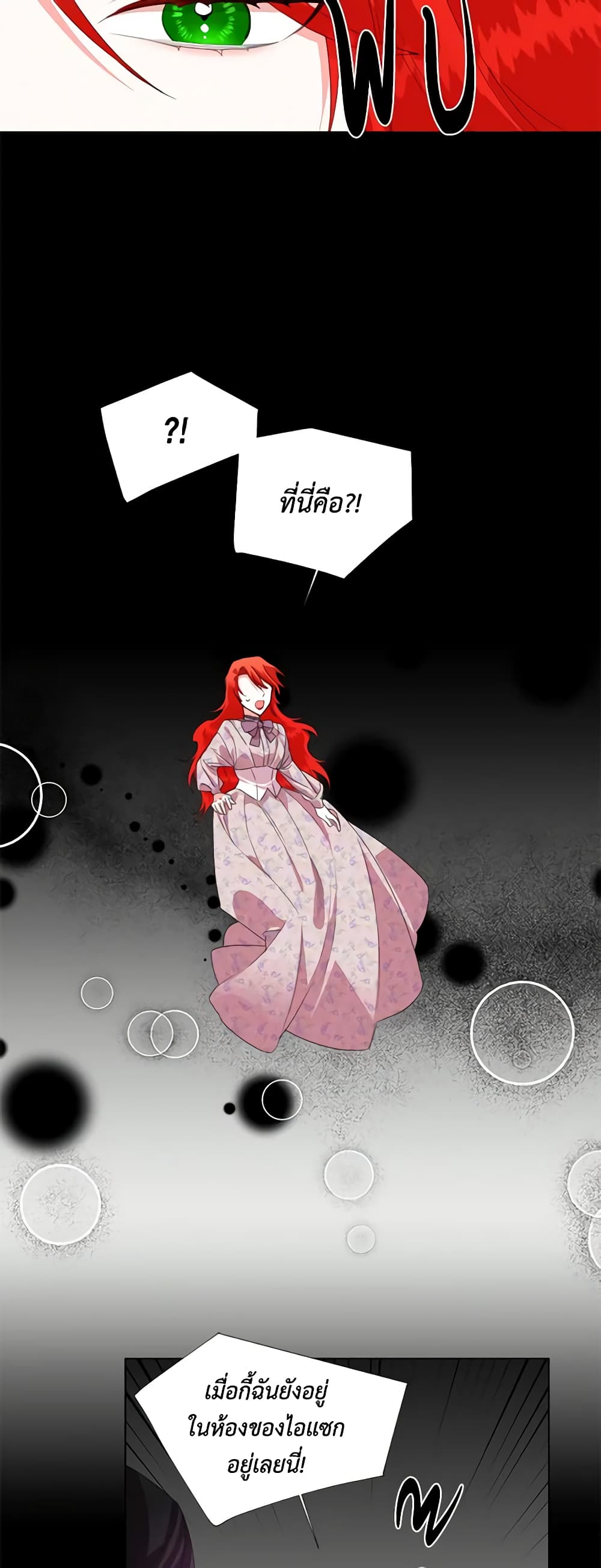 The Villainess's Days Are Numbered! page 22