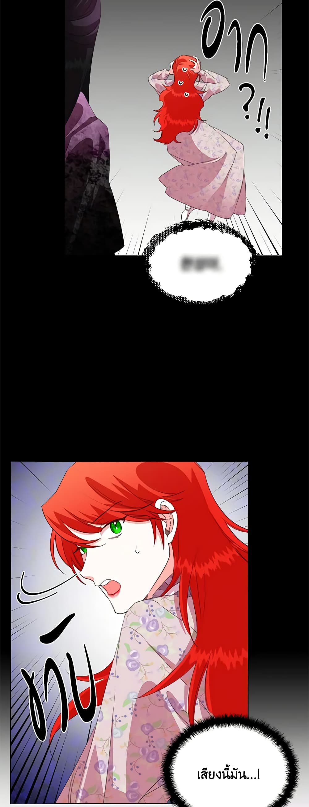 The Villainess's Days Are Numbered! page 23