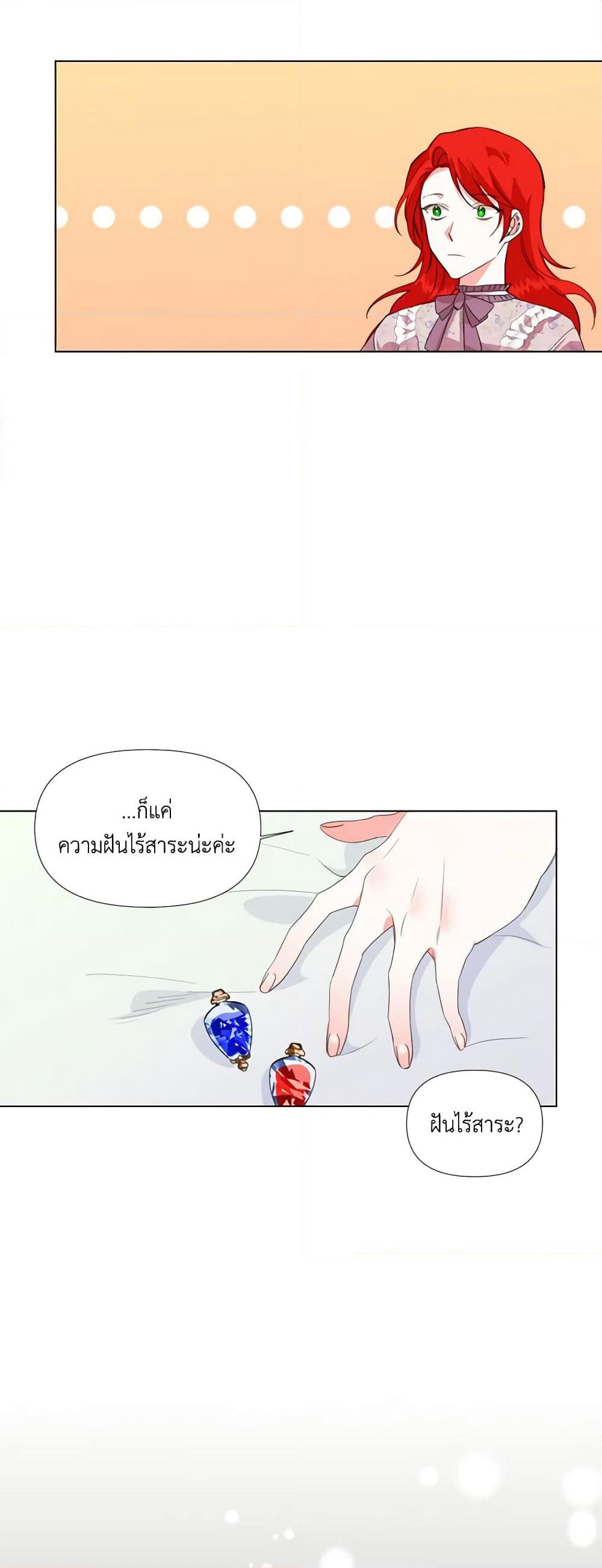The Villainess's Days Are Numbered! page 39