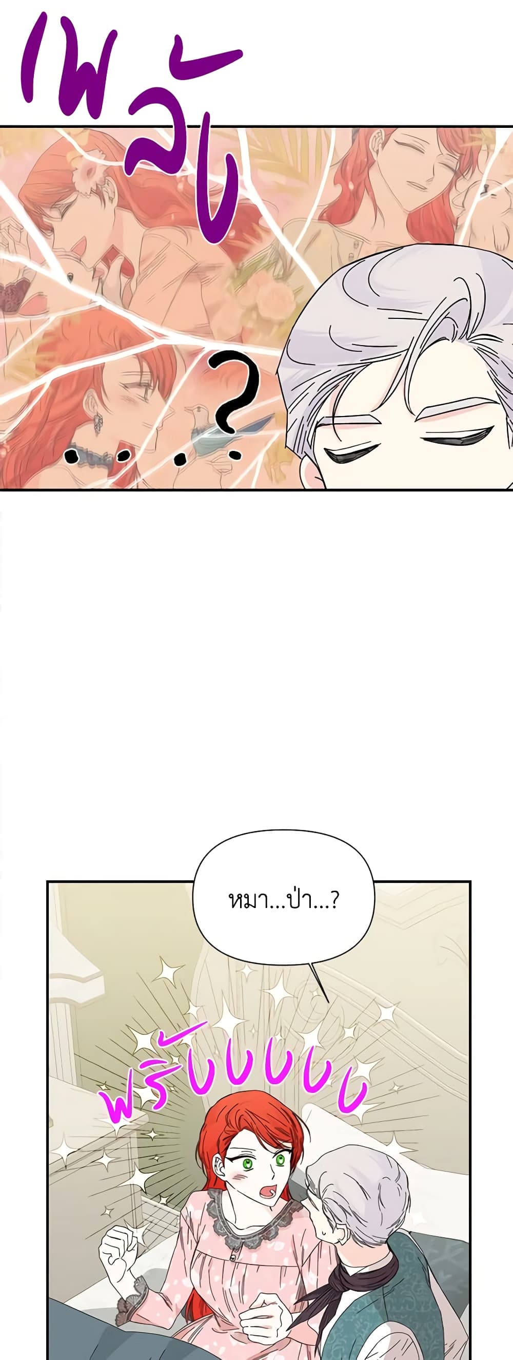 The Villainess's Days Are Numbered! page 12