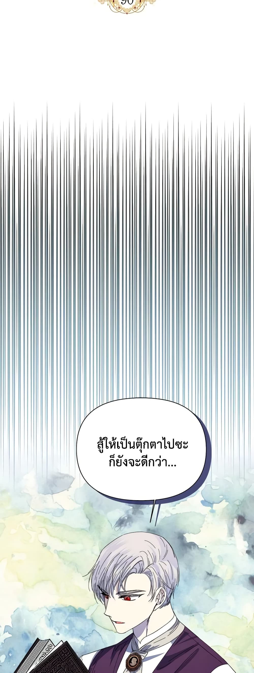 The Villainess's Days Are Numbered! page 33