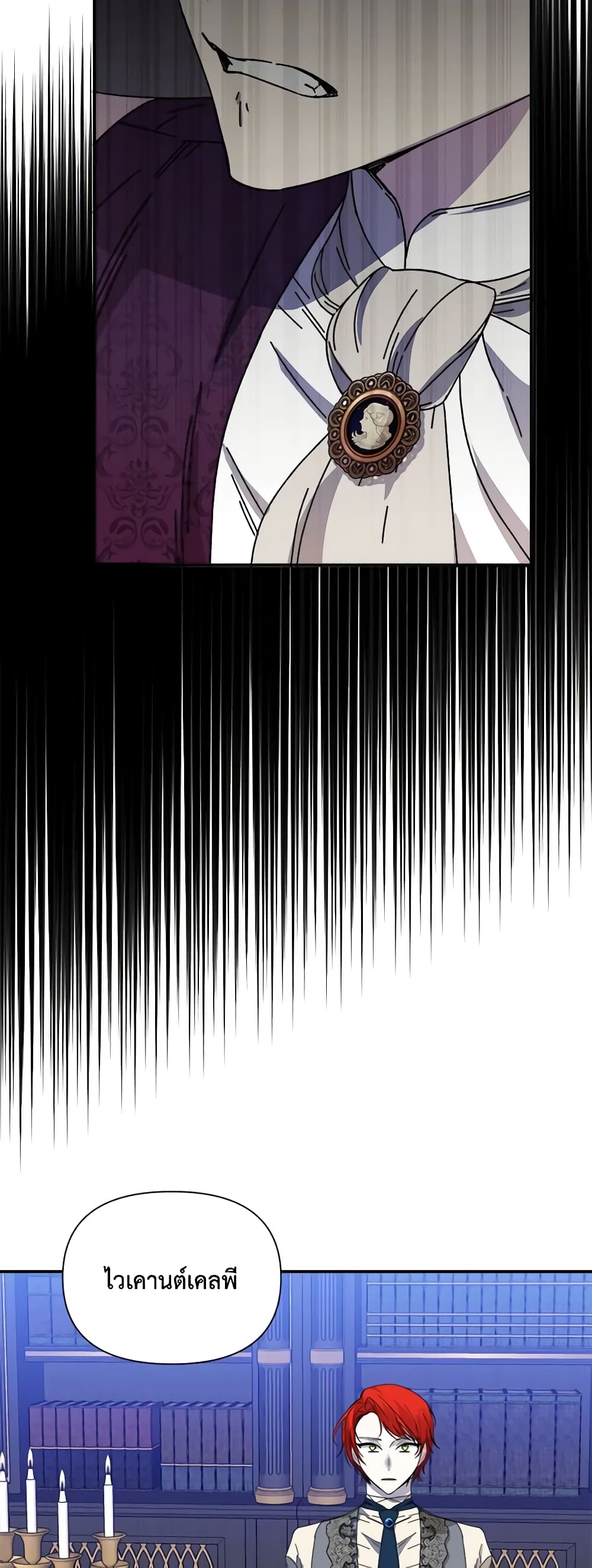 The Villainess's Days Are Numbered! page 40