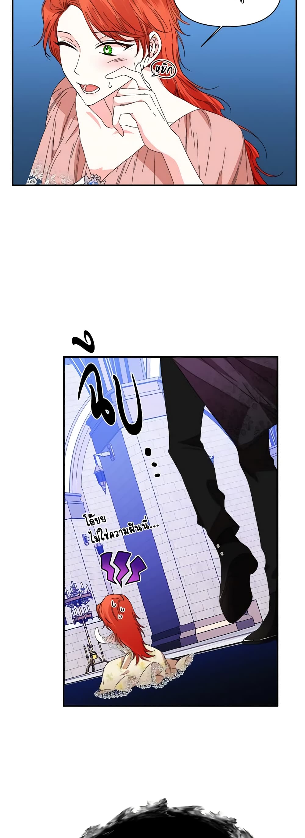 The Villainess's Days Are Numbered! page 43