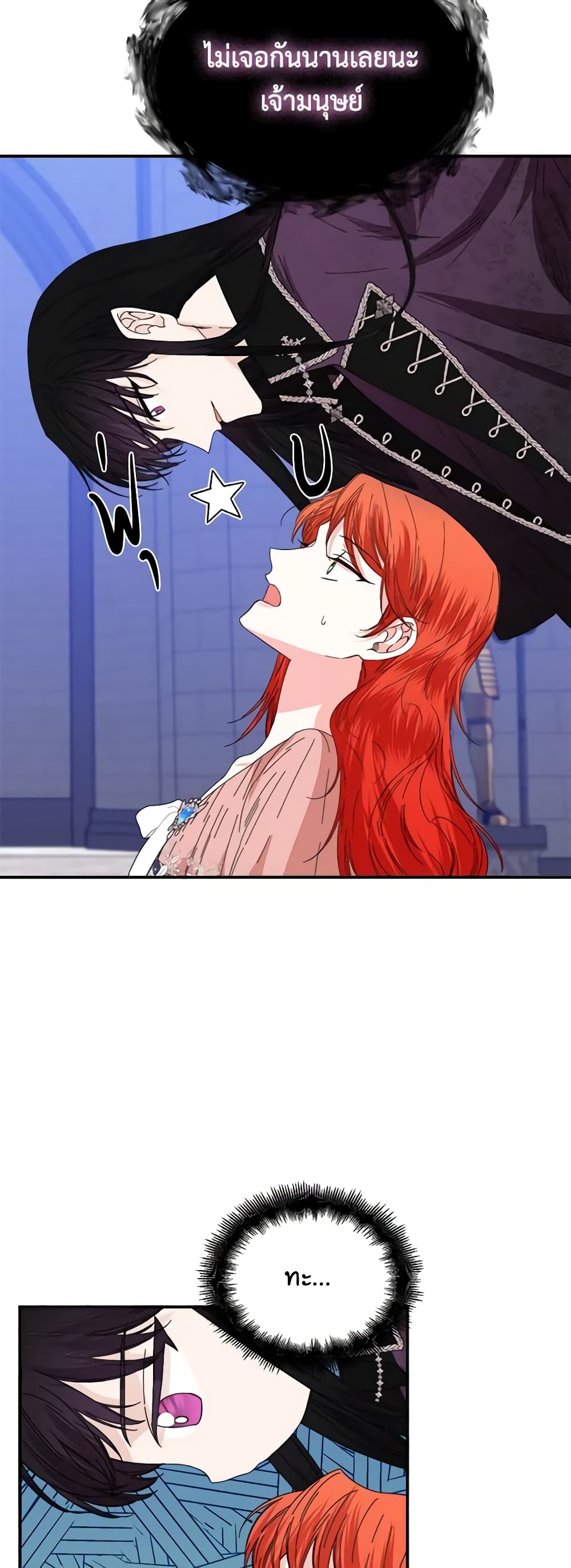 The Villainess's Days Are Numbered! page 44