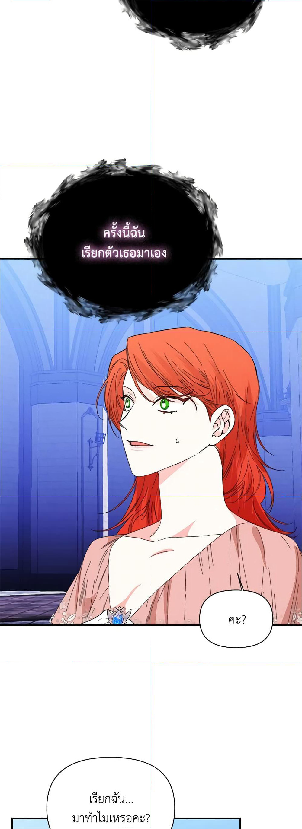 The Villainess's Days Are Numbered! page 46