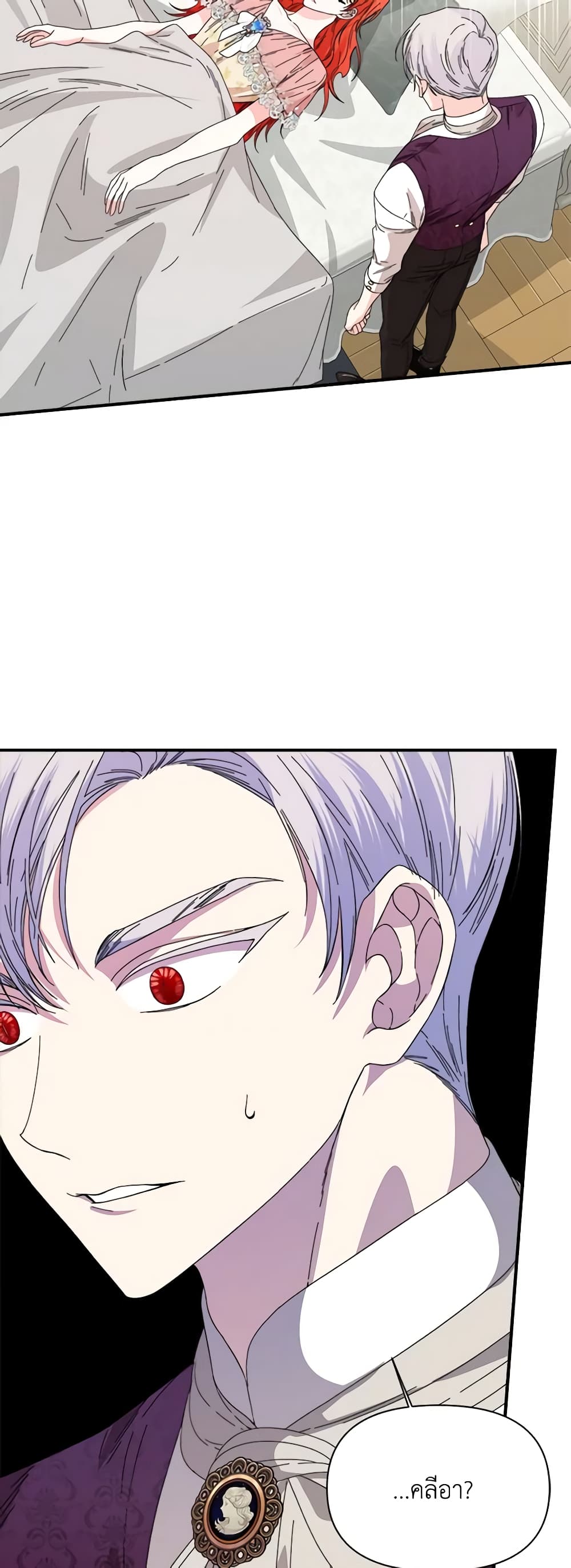 The Villainess's Days Are Numbered! page 49