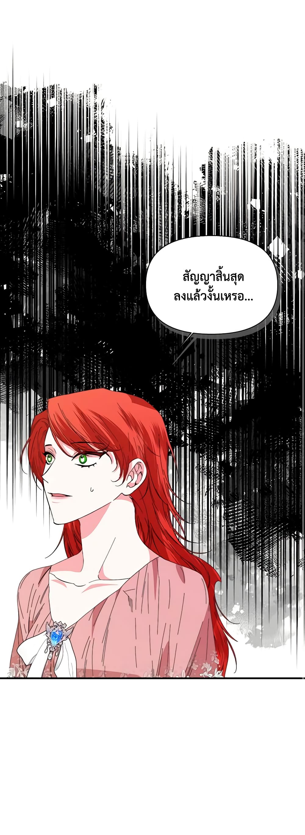 The Villainess's Days Are Numbered! page 2