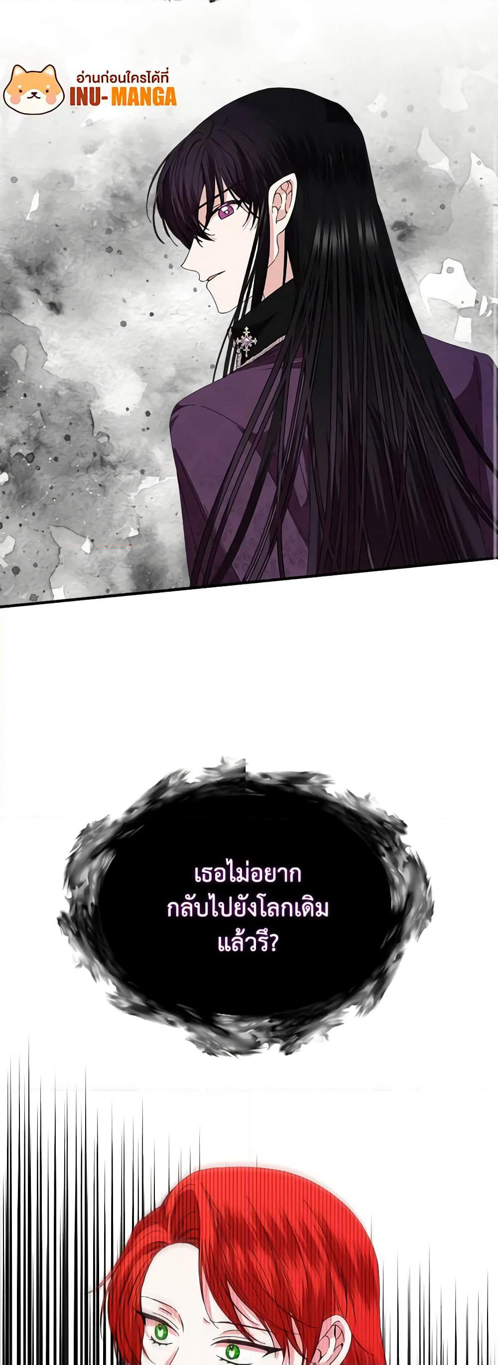 The Villainess's Days Are Numbered! page 10