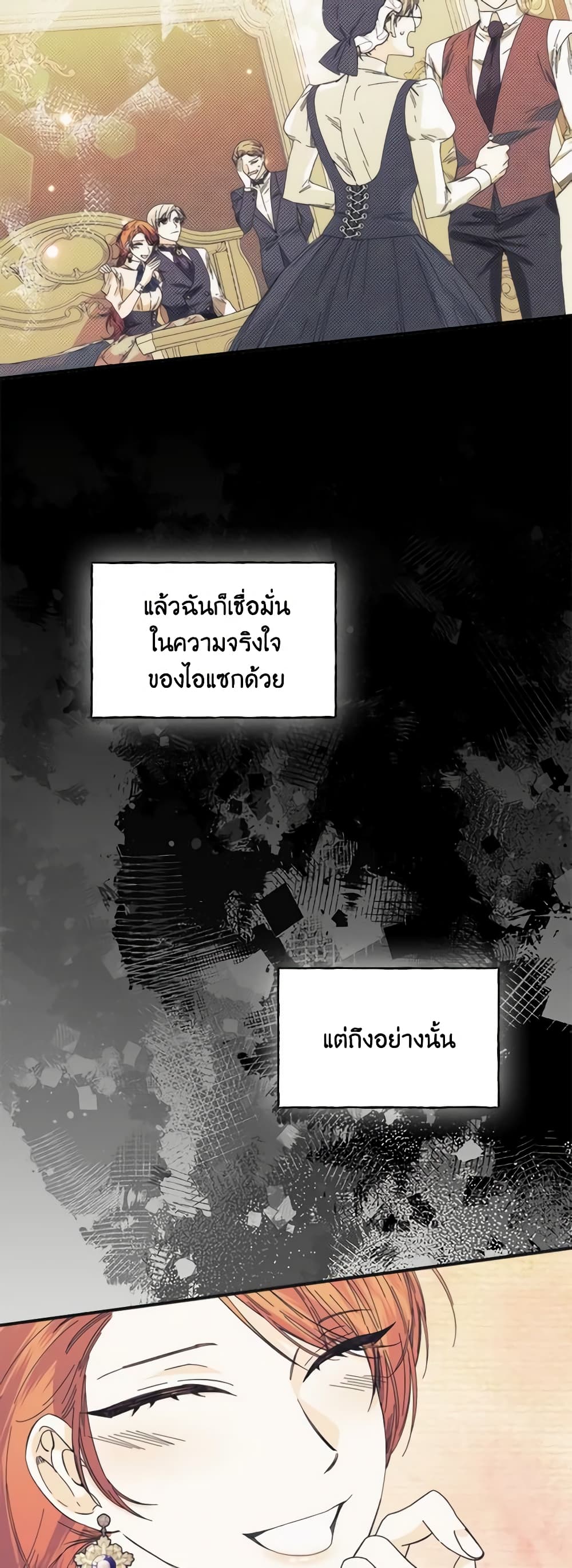 The Villainess's Days Are Numbered! page 13