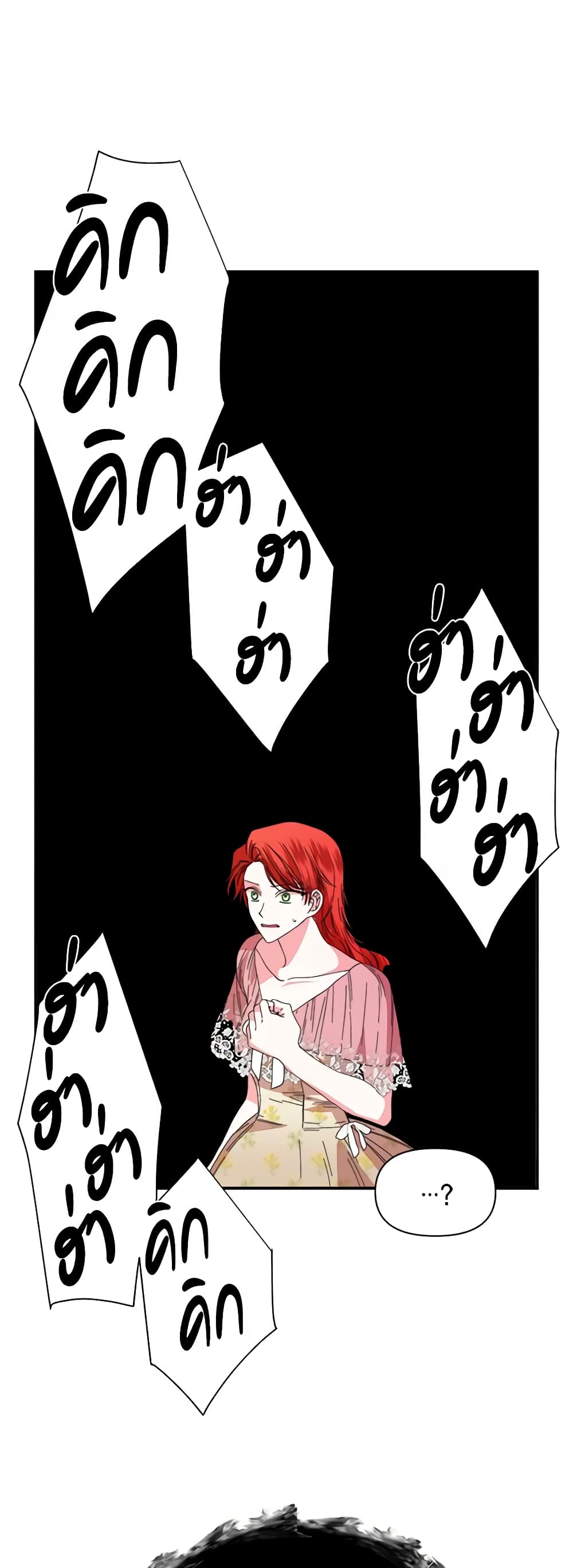 The Villainess's Days Are Numbered! page 22