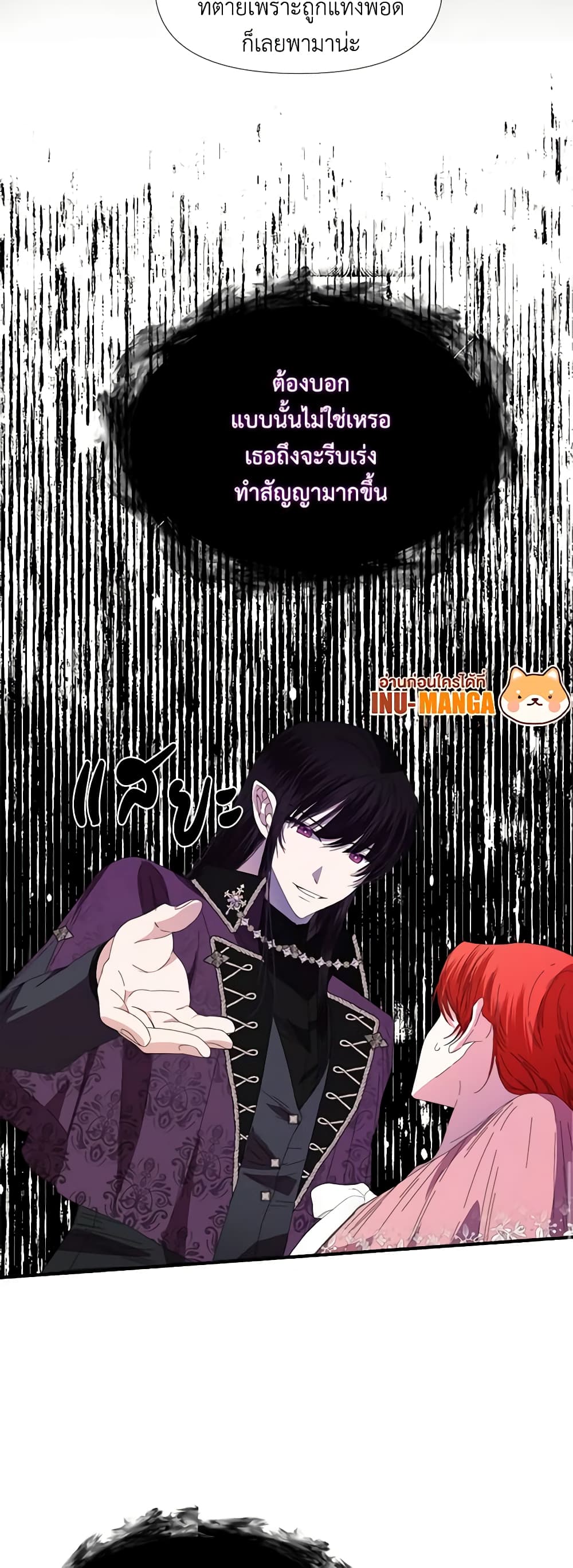 The Villainess's Days Are Numbered! page 34