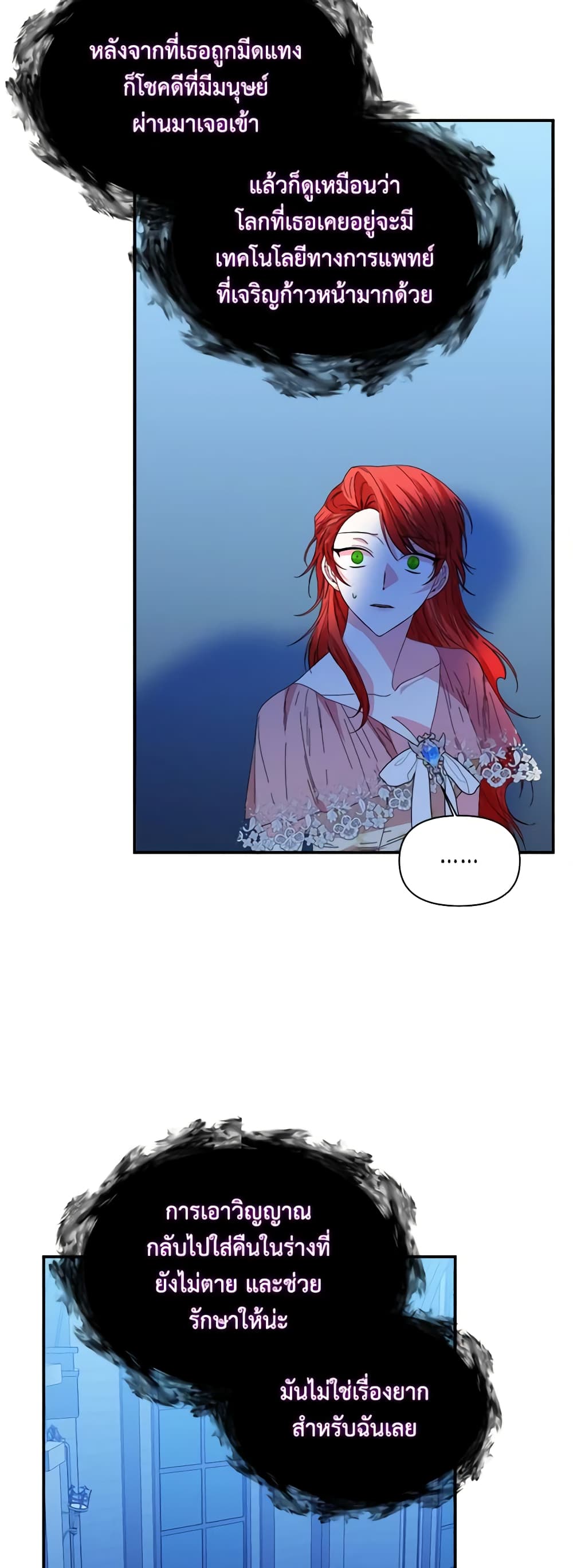 The Villainess's Days Are Numbered! page 35