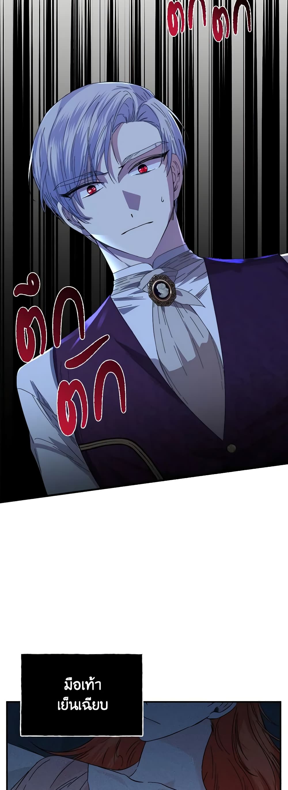 The Villainess's Days Are Numbered! page 40