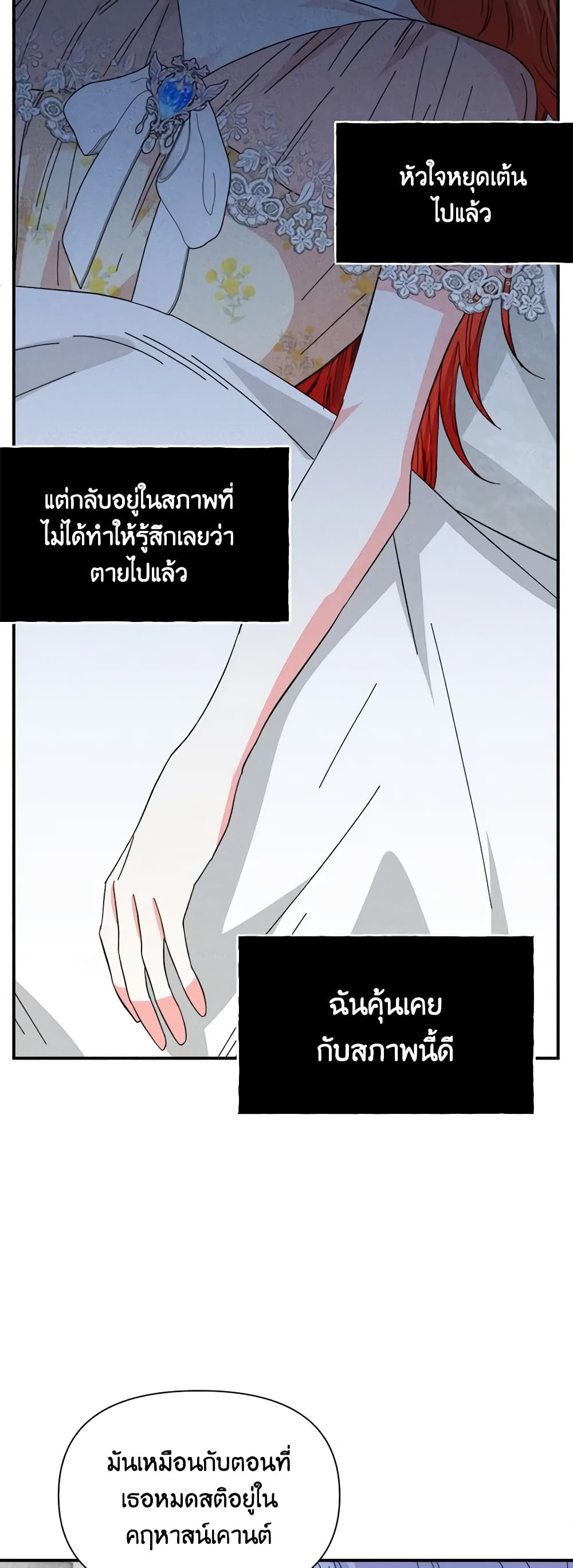 The Villainess's Days Are Numbered! page 41