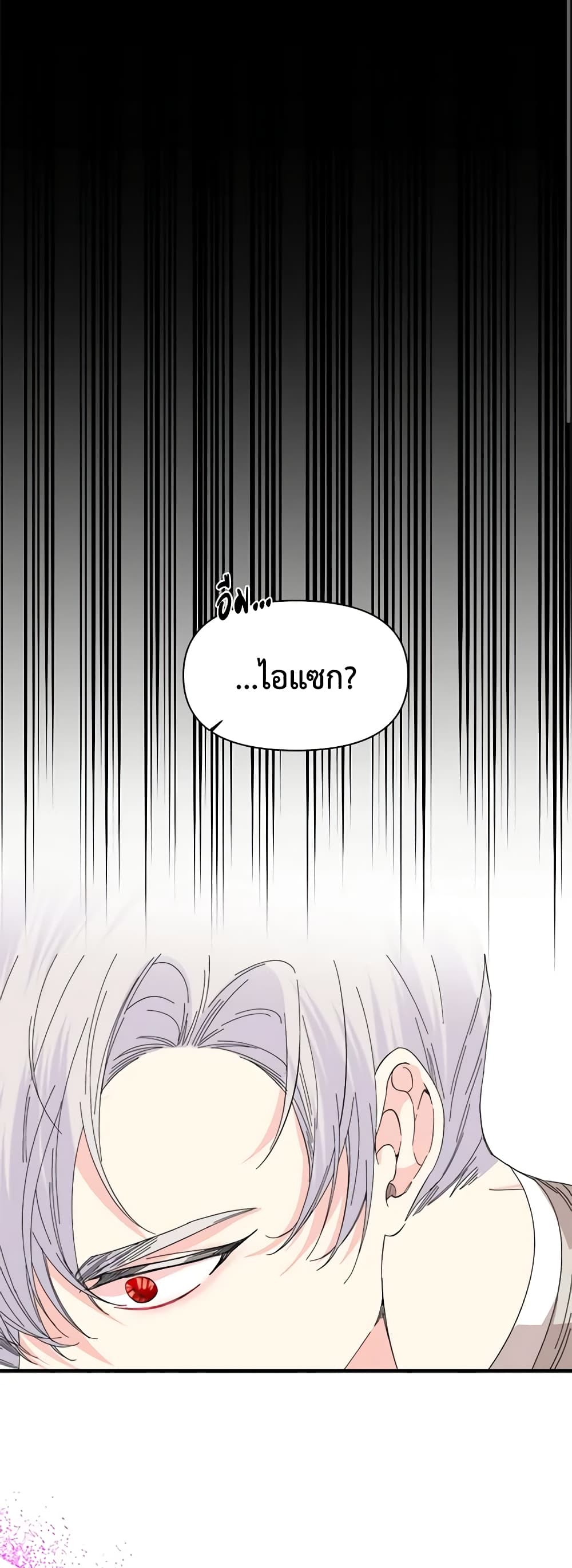 The Villainess's Days Are Numbered! page 44