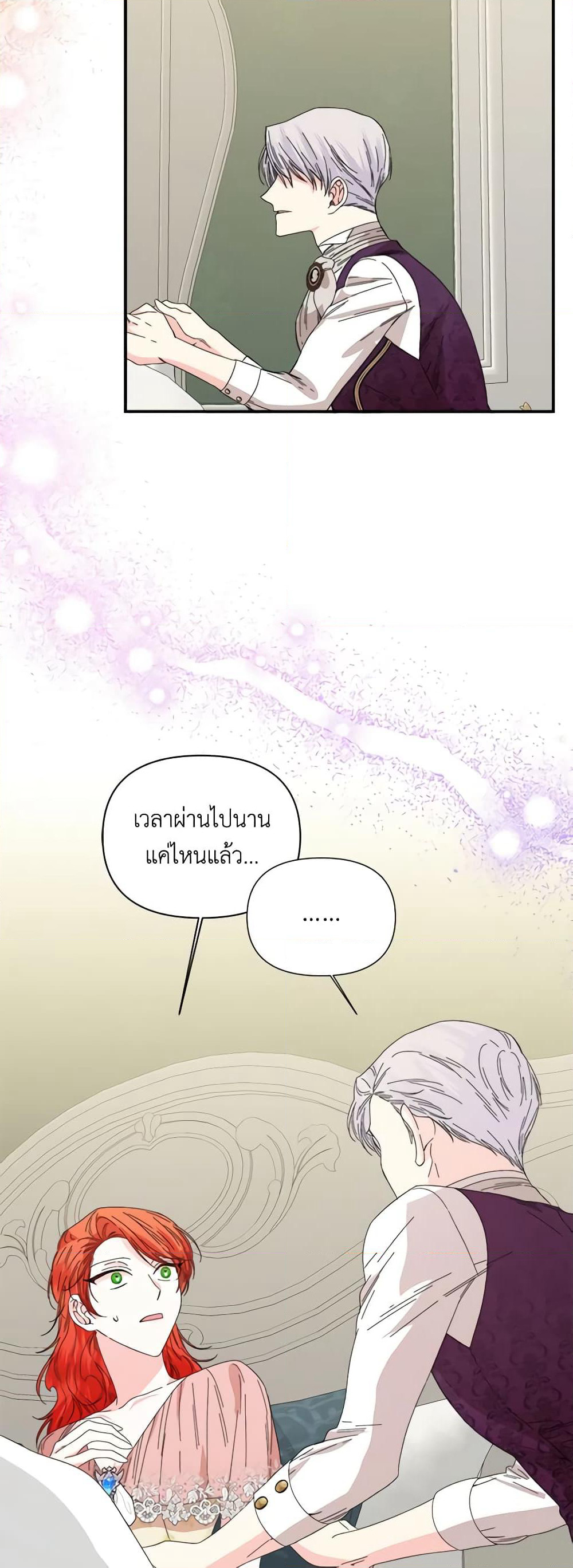 The Villainess's Days Are Numbered! page 46
