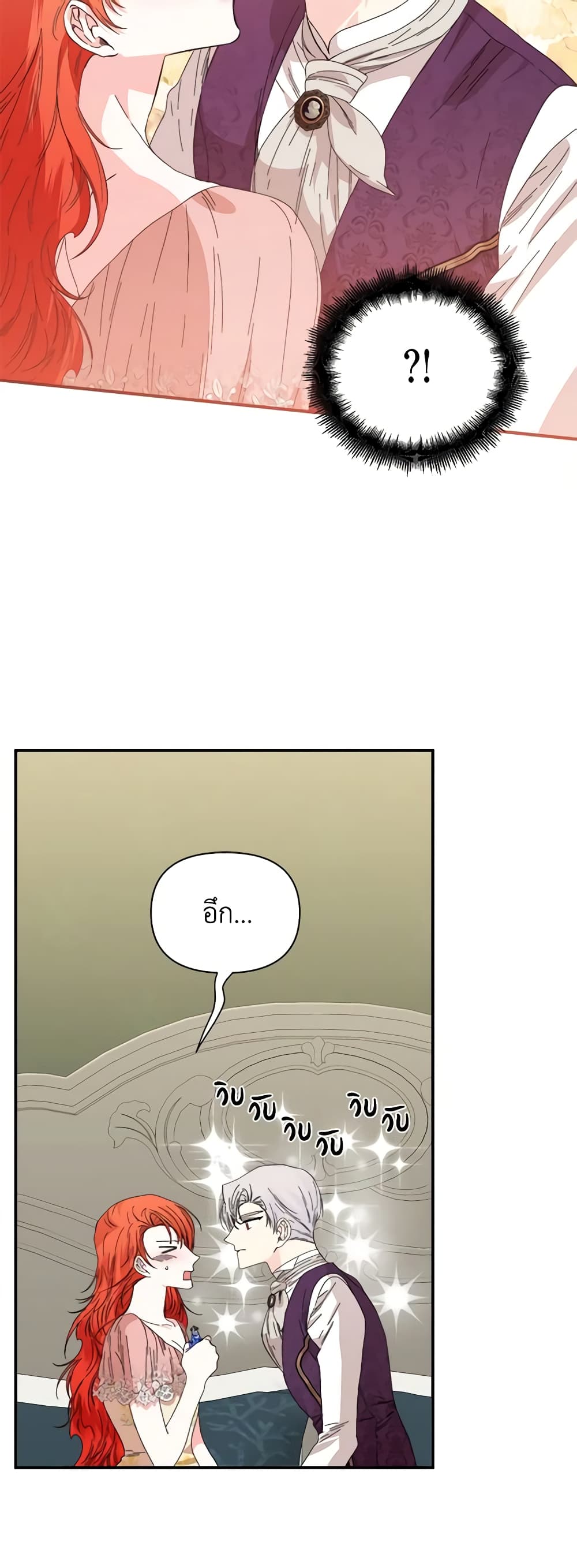 The Villainess's Days Are Numbered! page 13