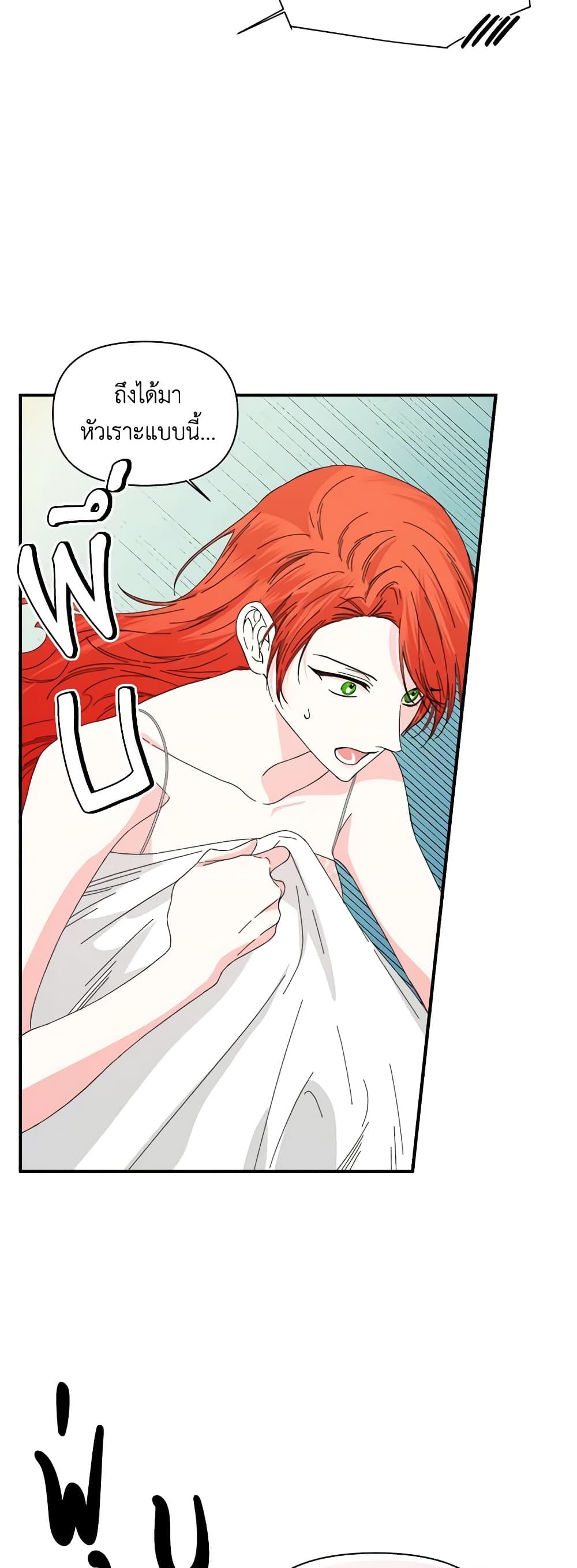 The Villainess's Days Are Numbered! page 29