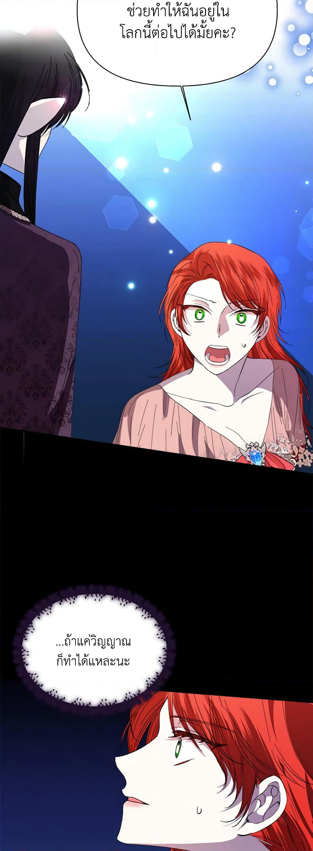 The Villainess's Days Are Numbered! page 40